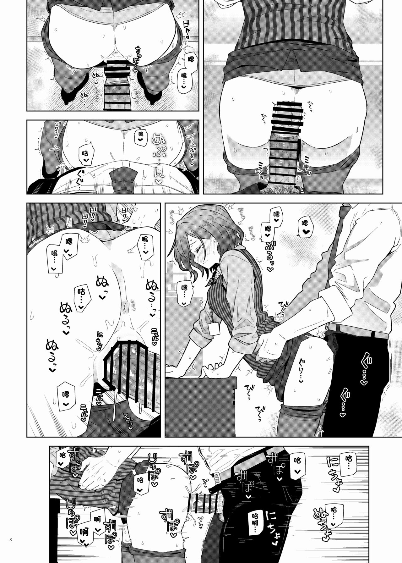 ShinyM@S Icha Love Ero Goudou Iyashika Onna Cup - Page 10
