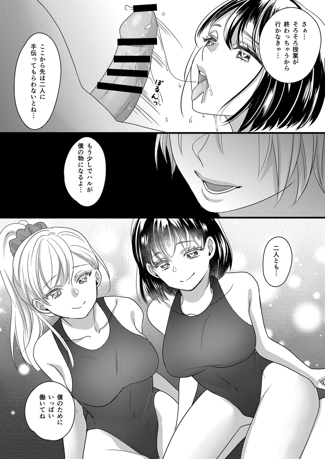 Haru to Sana 2 ～Cosplay de Tsunagatta Koi～ - Page 15