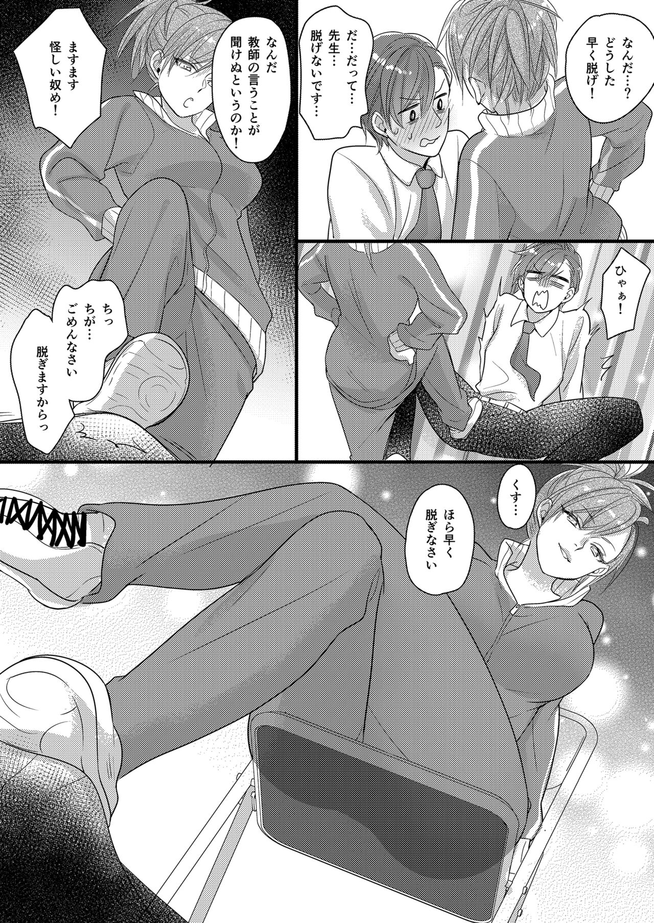 Haru to Sana 2 ～Cosplay de Tsunagatta Koi～ - Page 20