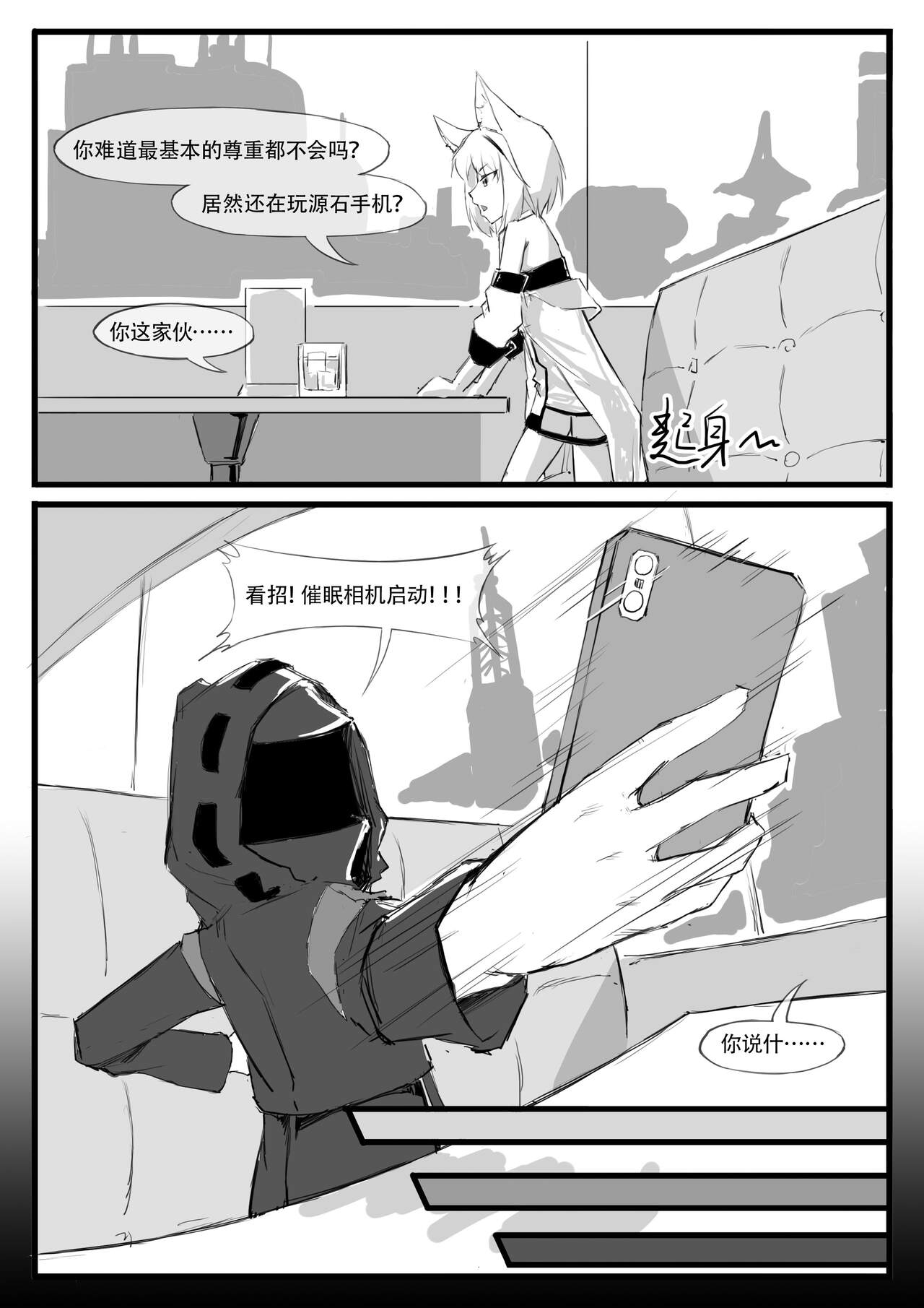 Saluky作品百宝箱（明日方舟·原神等H合集版） - Page 101