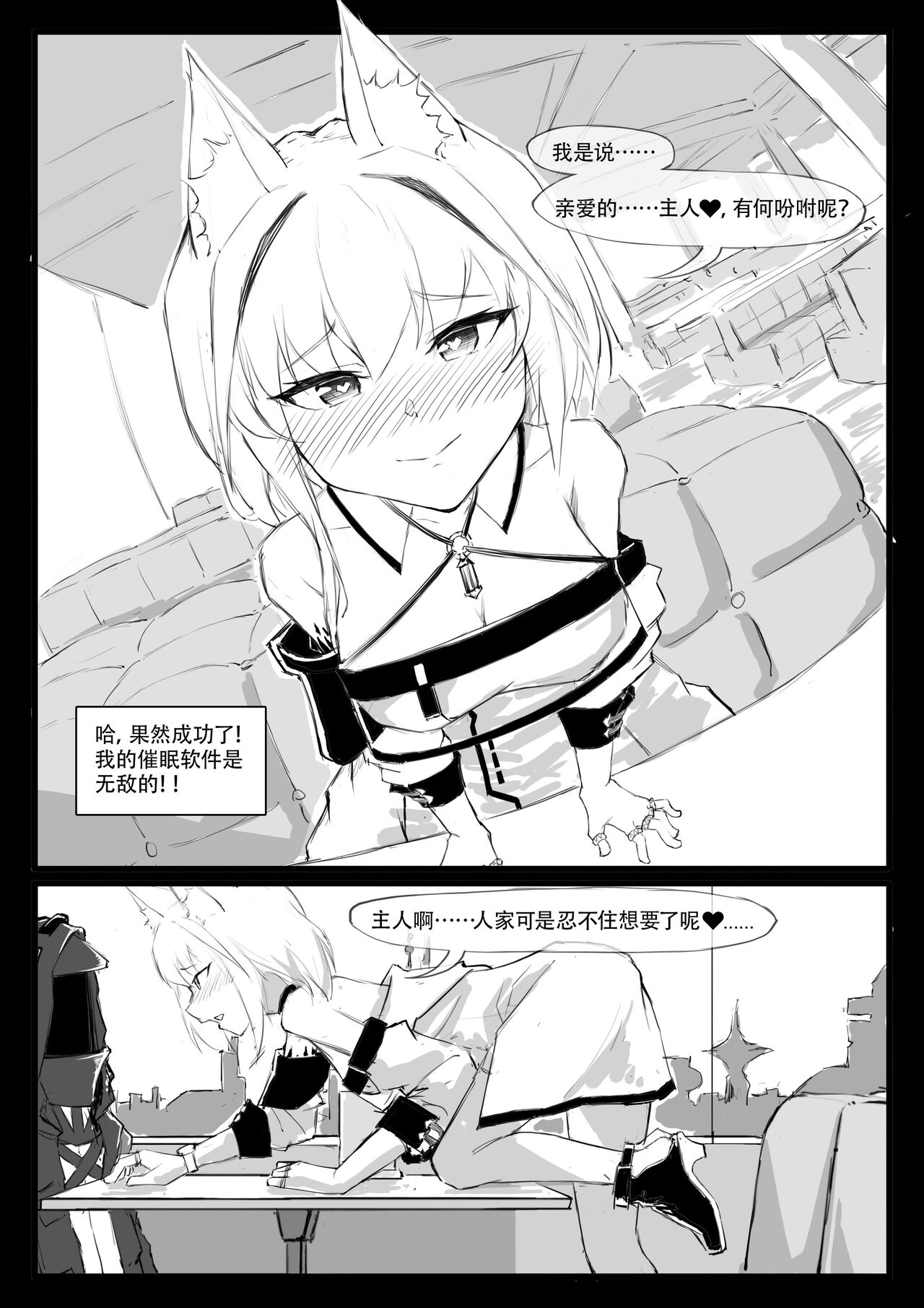 Saluky作品百宝箱（明日方舟·原神等H合集版） - Page 102