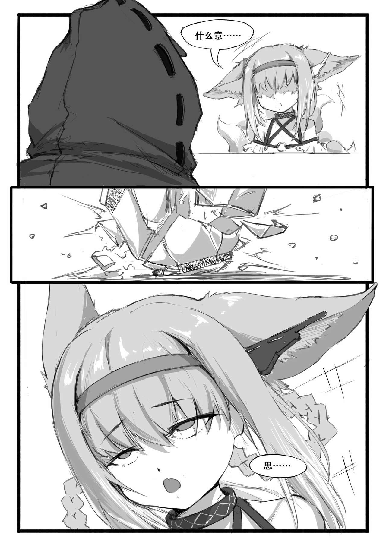 Saluky作品百宝箱（明日方舟·原神等H合集版） - Page 123