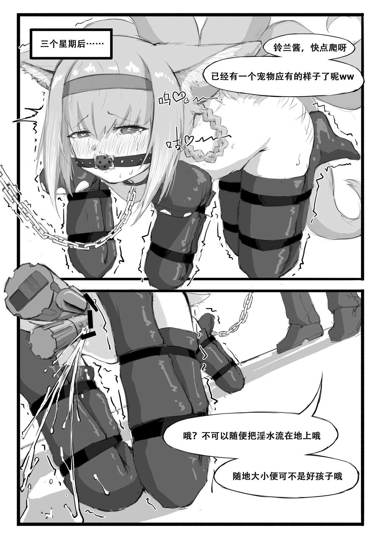 Saluky作品百宝箱（明日方舟·原神等H合集版） - Page 133