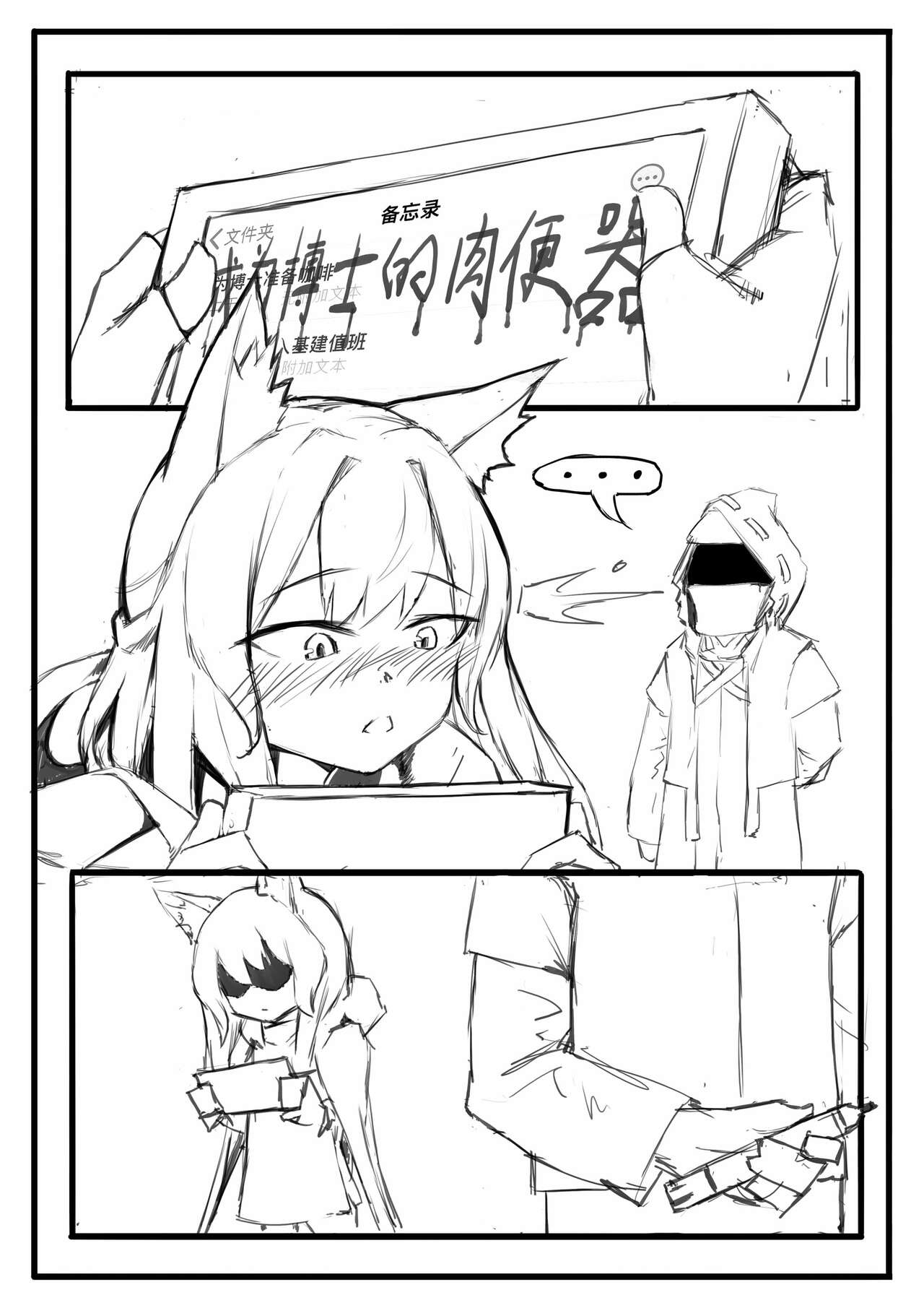 Saluky作品百宝箱（明日方舟·原神等H合集版） - Page 142