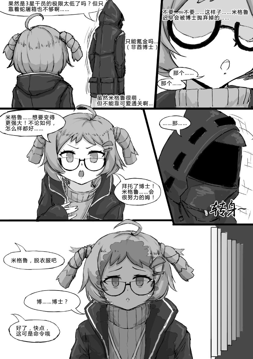 Saluky作品百宝箱（明日方舟·原神等H合集版） - Page 147