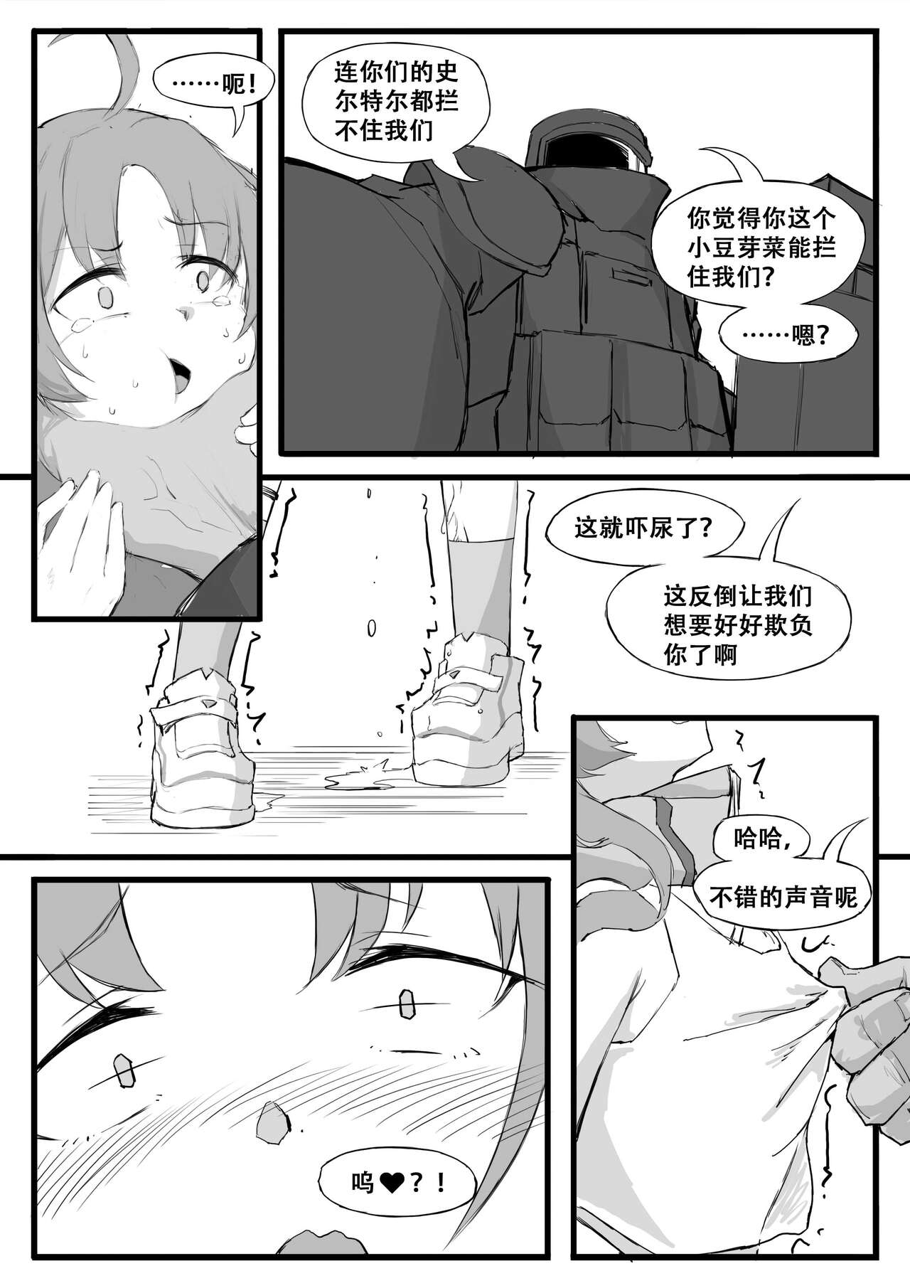 Saluky作品百宝箱（明日方舟·原神等H合集版） - Page 175