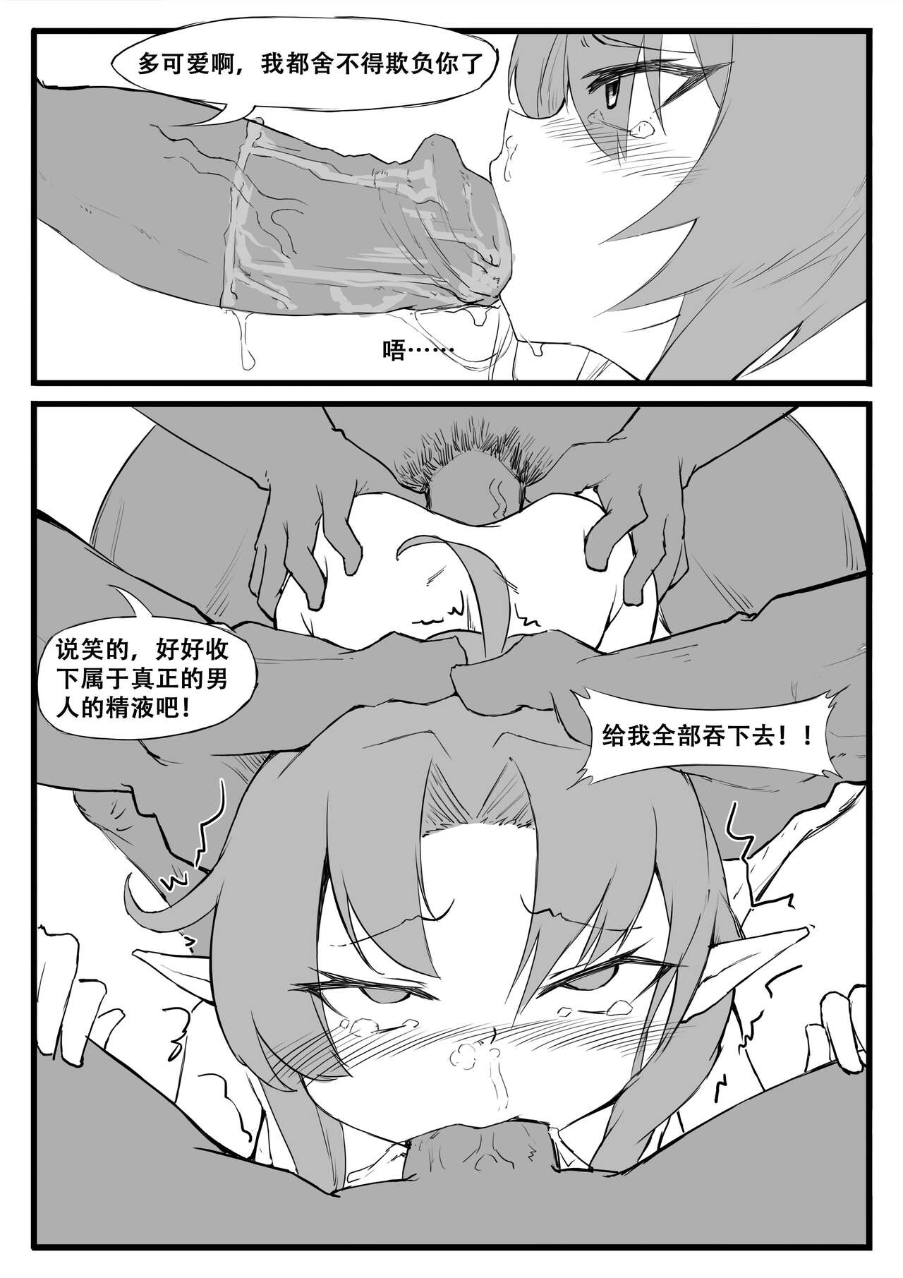Saluky作品百宝箱（明日方舟·原神等H合集版） - Page 180