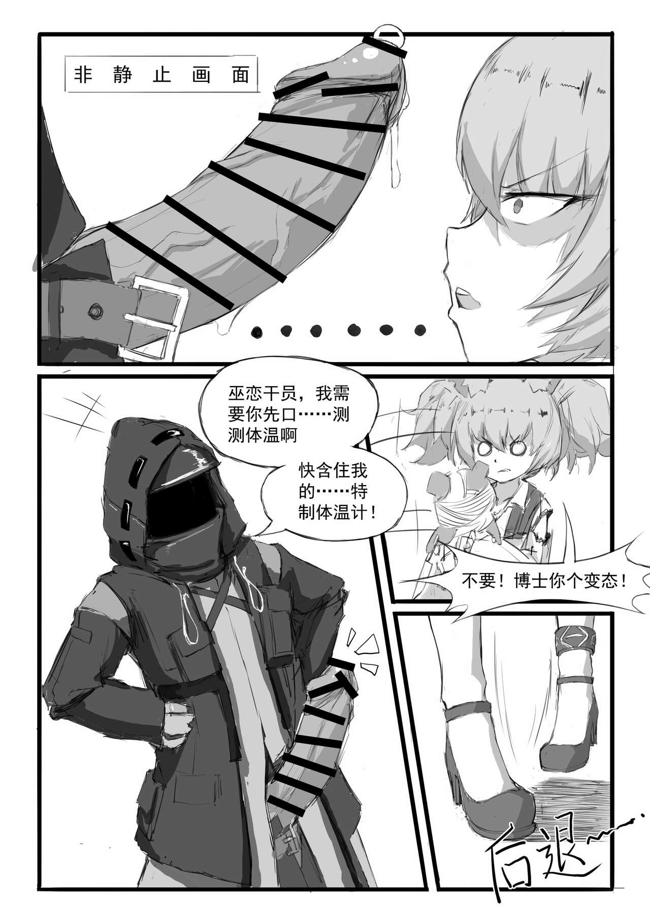 Saluky作品百宝箱（明日方舟·原神等H合集版） - Page 198