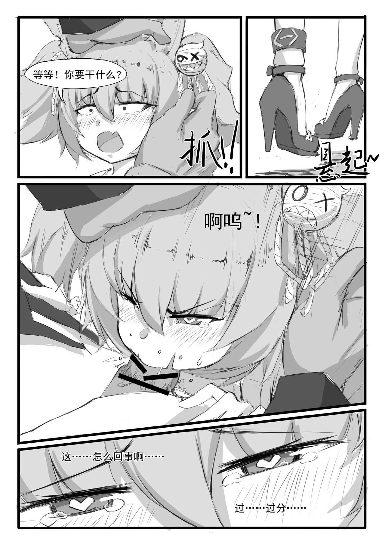Saluky作品百宝箱（明日方舟·原神等H合集版） - Page 199