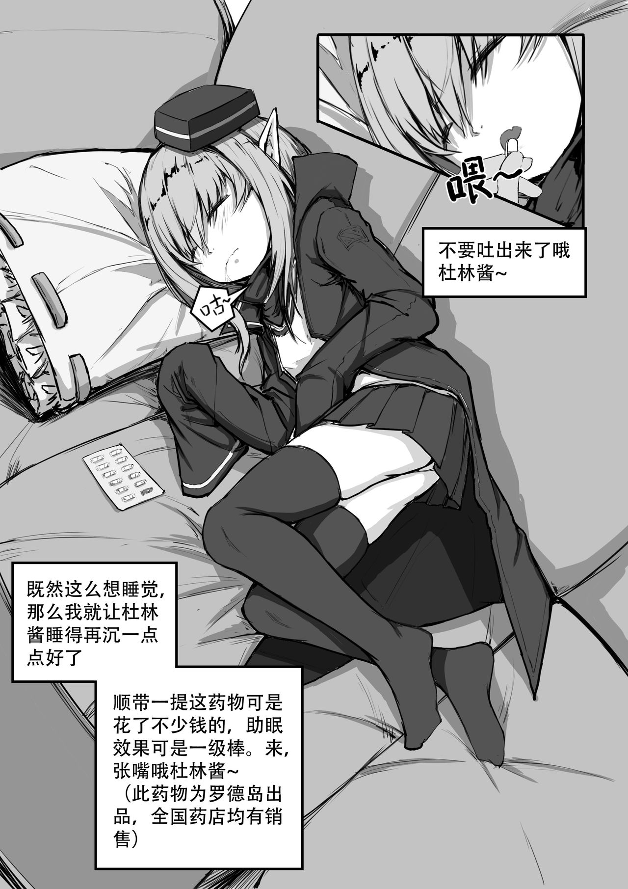 Saluky作品百宝箱（明日方舟·原神等H合集版） - Page 60