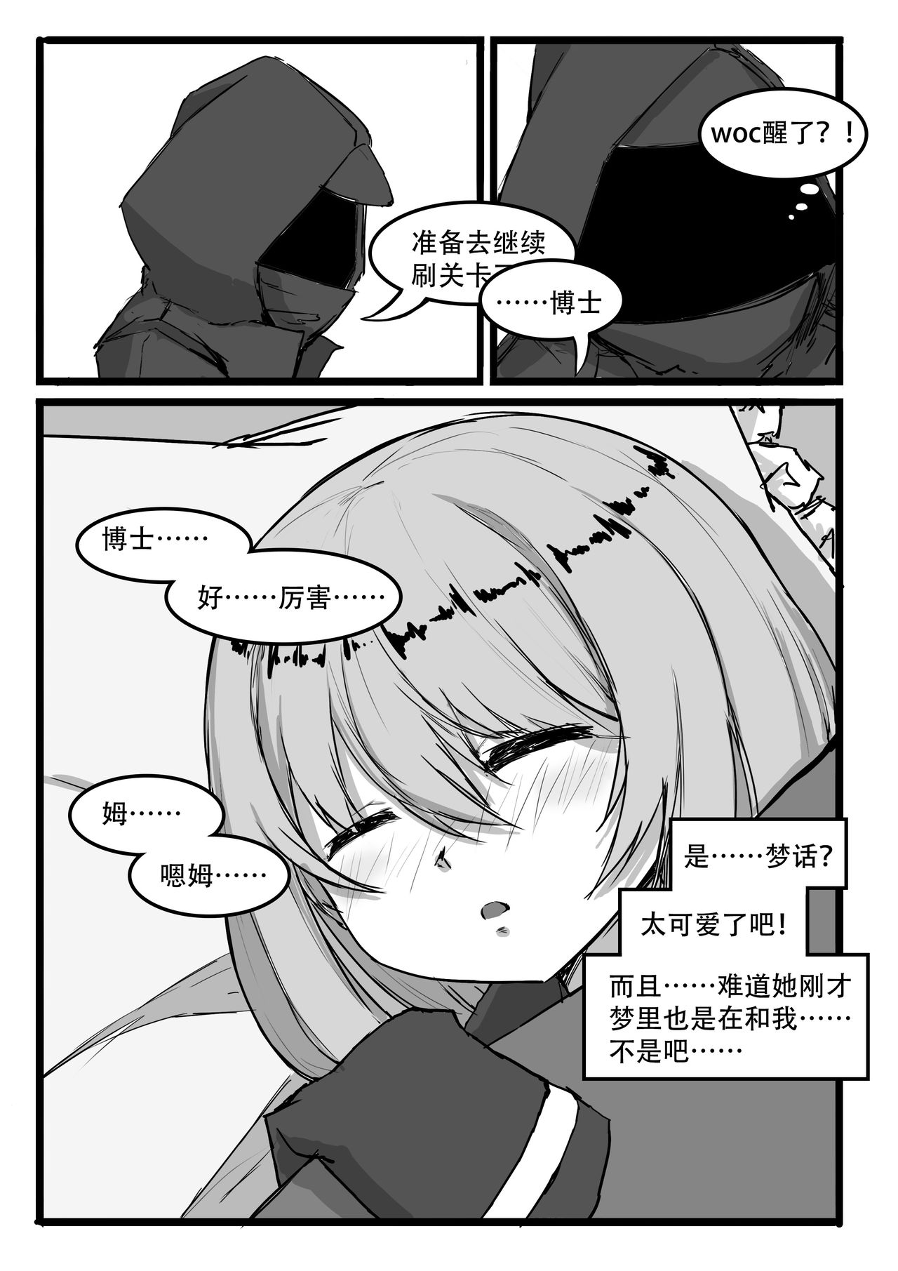 Saluky作品百宝箱（明日方舟·原神等H合集版） - Page 71