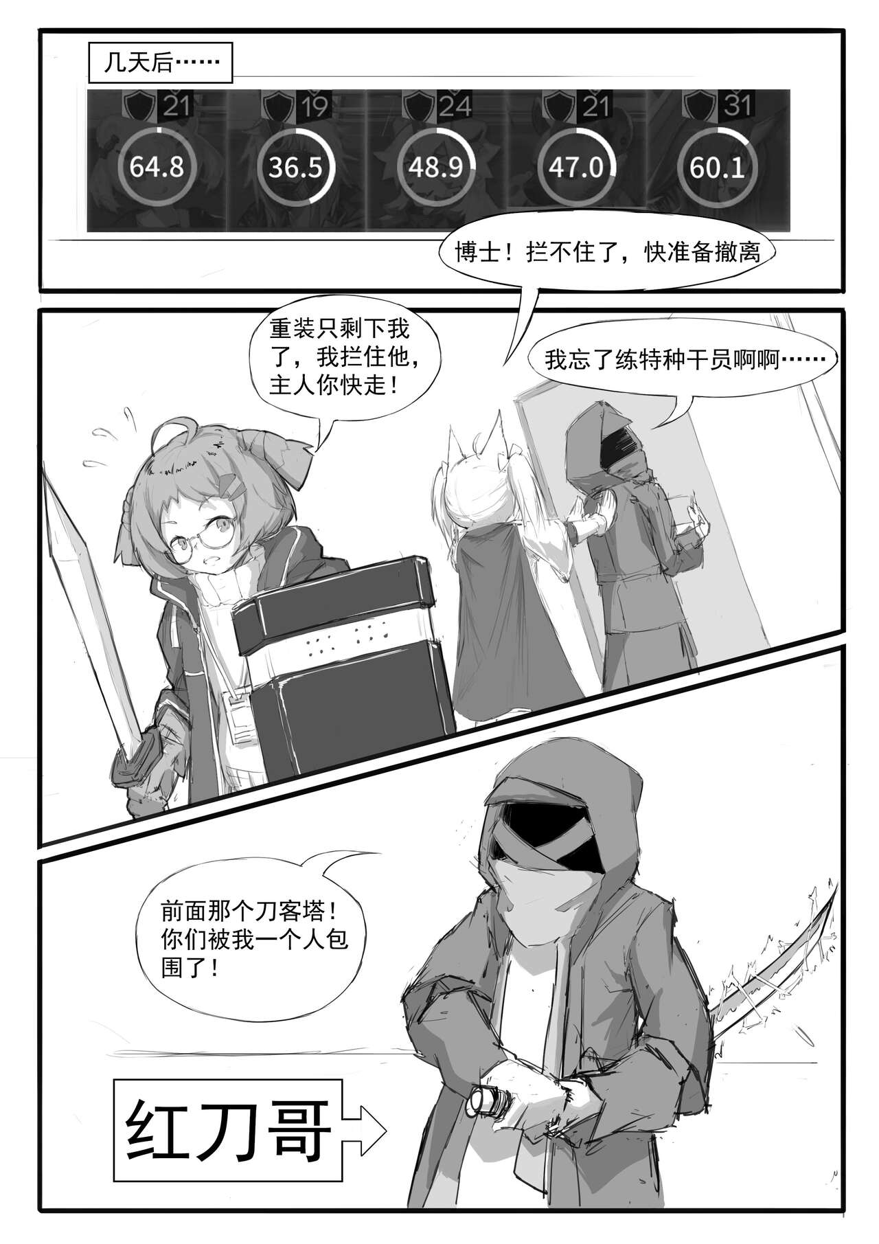 Saluky作品百宝箱（明日方舟·原神等H合集版） - Page 88