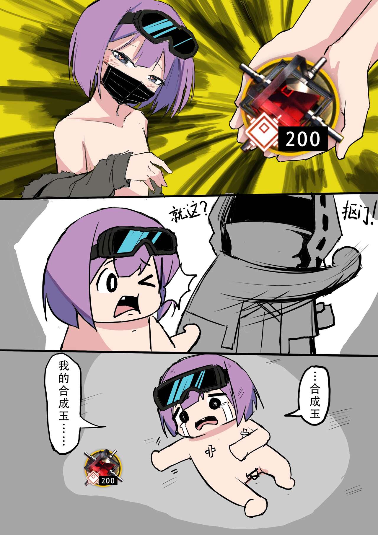 Saluky作品百宝箱（明日方舟·原神等H合集版） - Page 96