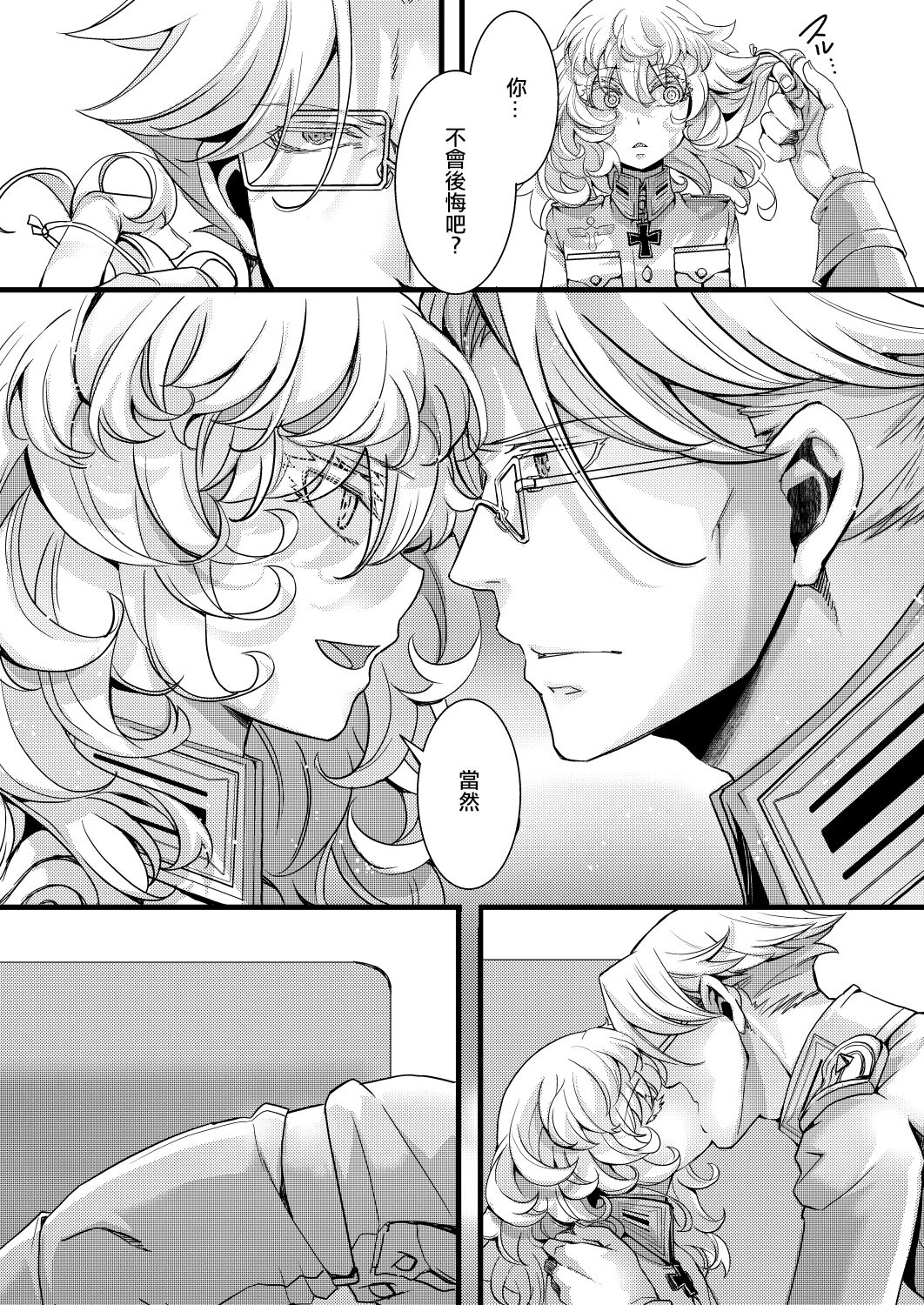 Rerugen-tei Otomari no Sukima o Umeru Hanashi - Page 12