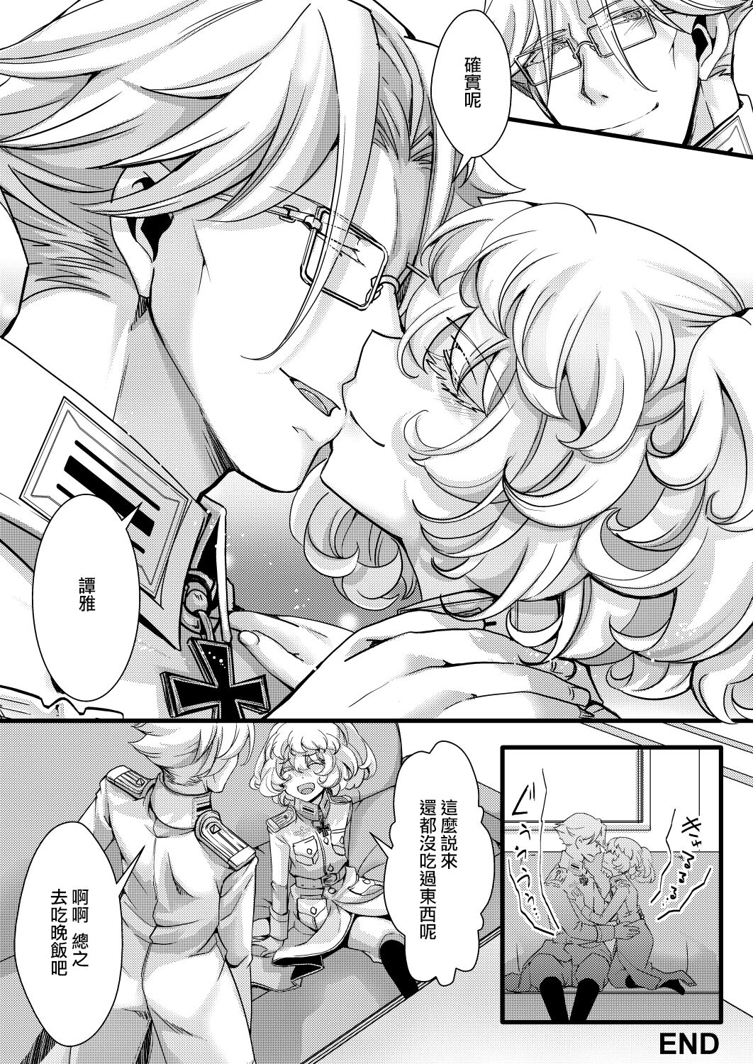 Rerugen-tei Otomari no Sukima o Umeru Hanashi - Page 39