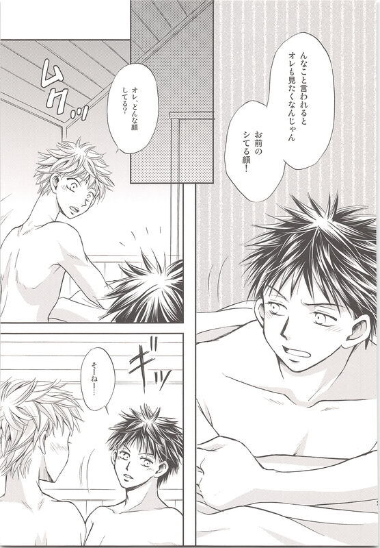 Abe-kun no Mae mo Ushiro mo Yuzurenai!! - Page 28