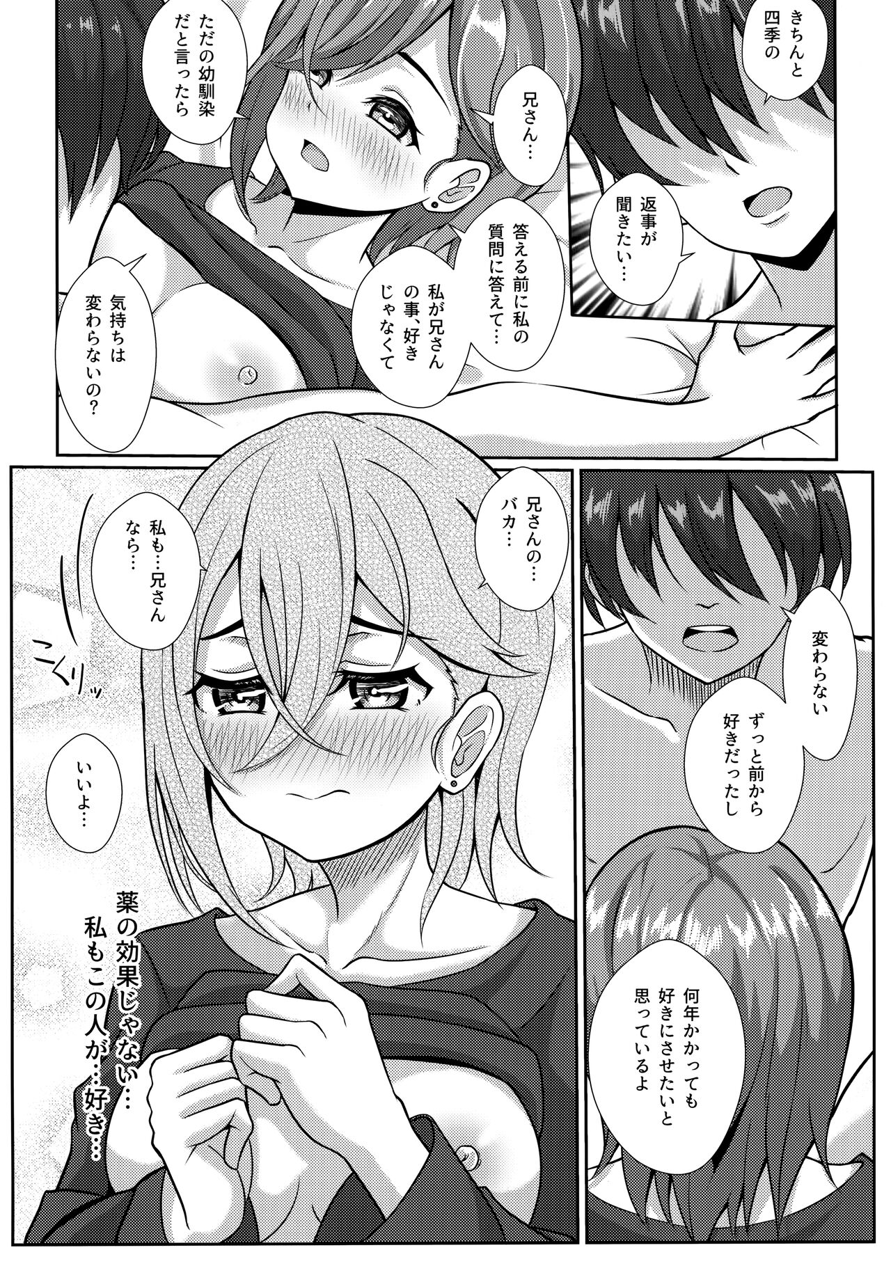 Wakana Shiki no Yokujou Supple - Page 15