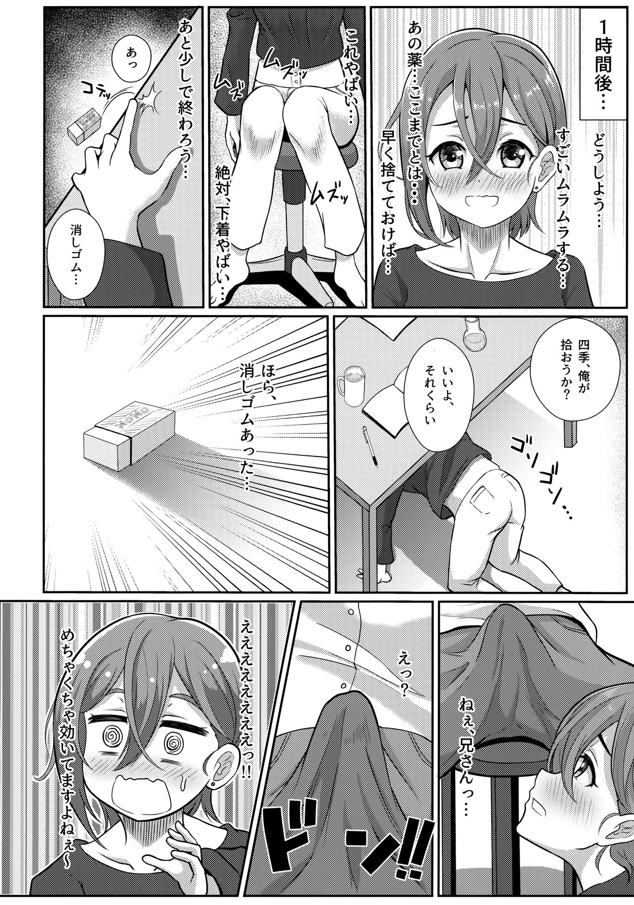 Preview page 5