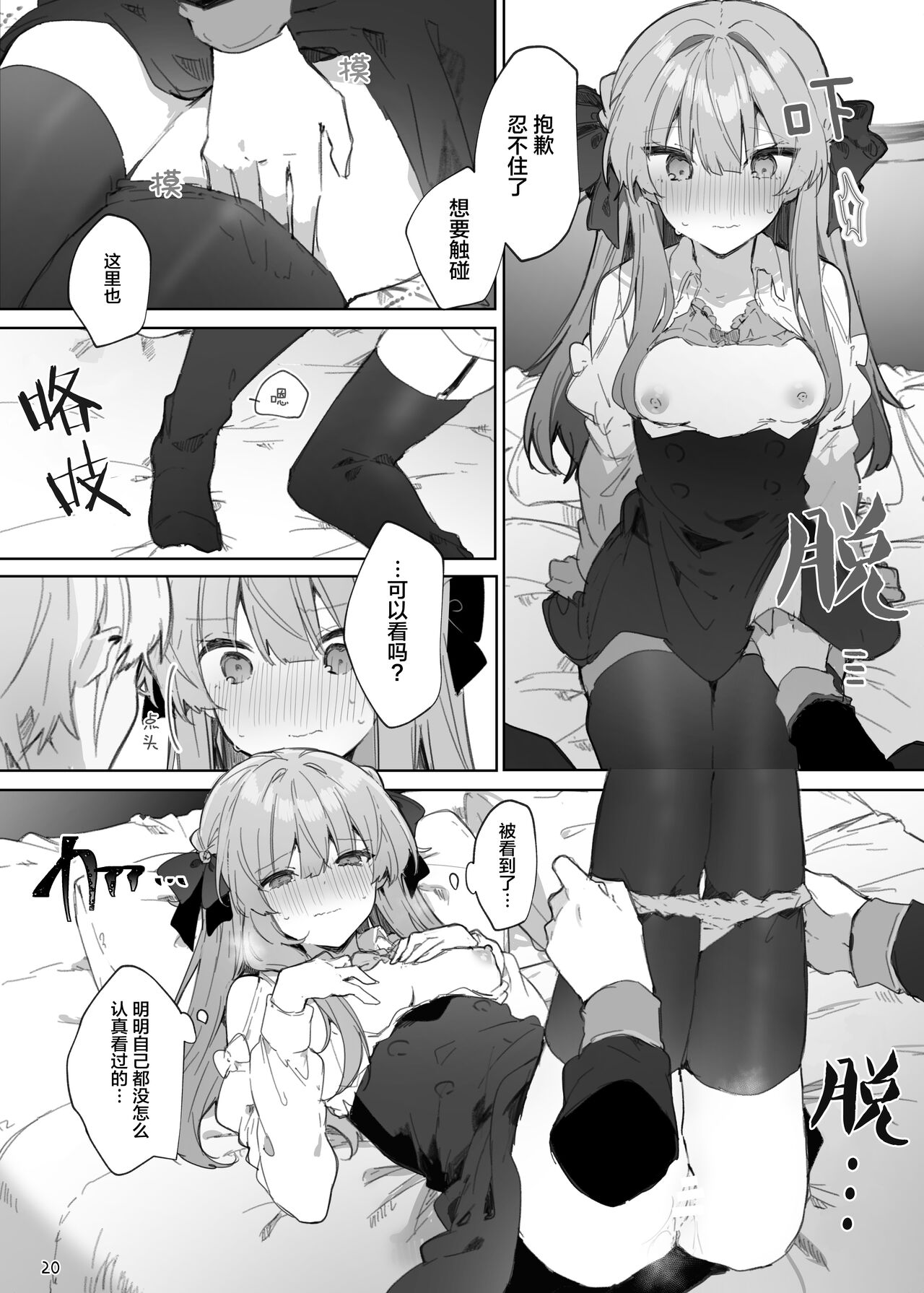 N/A! Anna-chan Matome Hon - Page 21