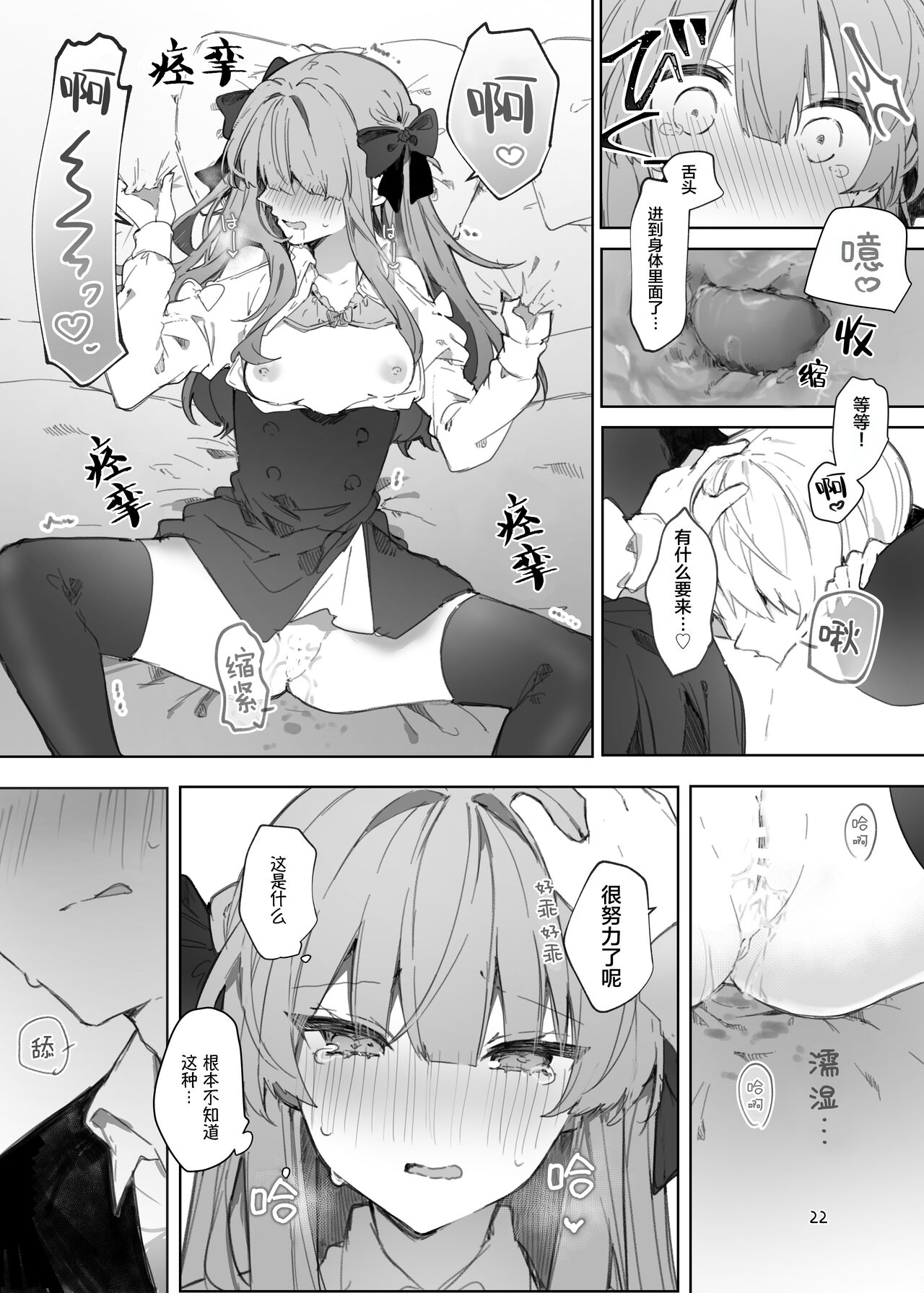 N/A! Anna-chan Matome Hon - Page 23