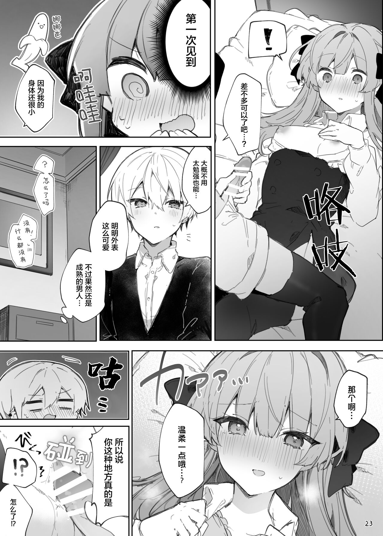 N/A! Anna-chan Matome Hon - Page 24
