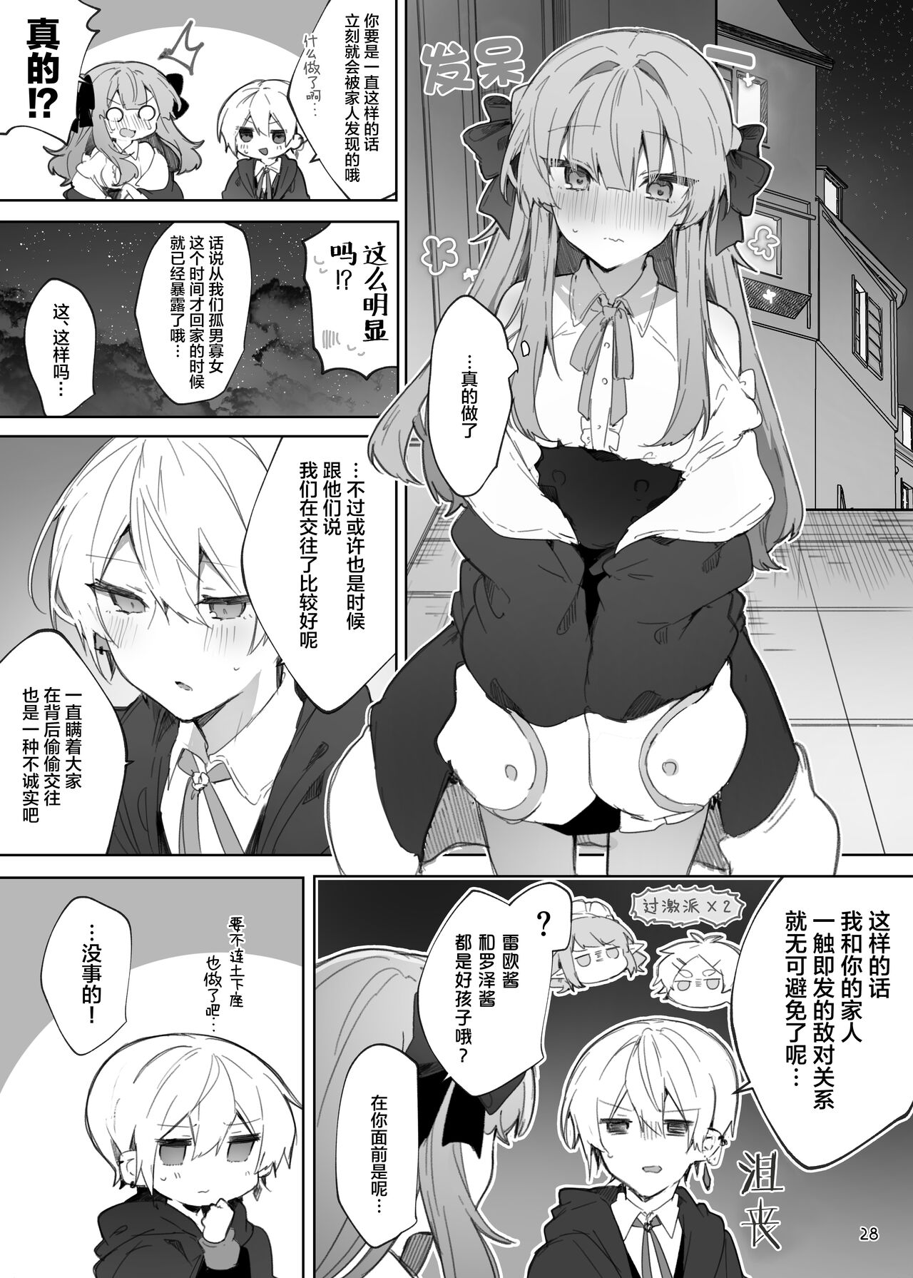 N/A! Anna-chan Matome Hon - Page 29
