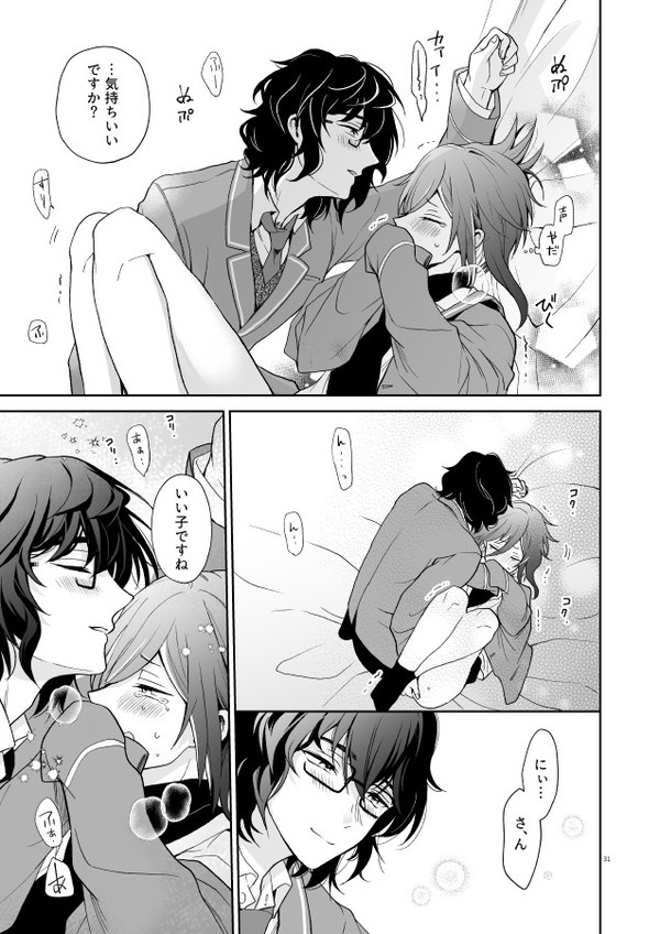 Nagibara & Tsumunatsu "nyah~" - Page 28