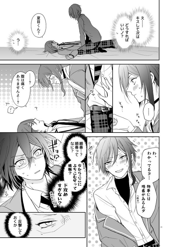 Nagibara & Tsumunatsu "nyah~" - Page 35