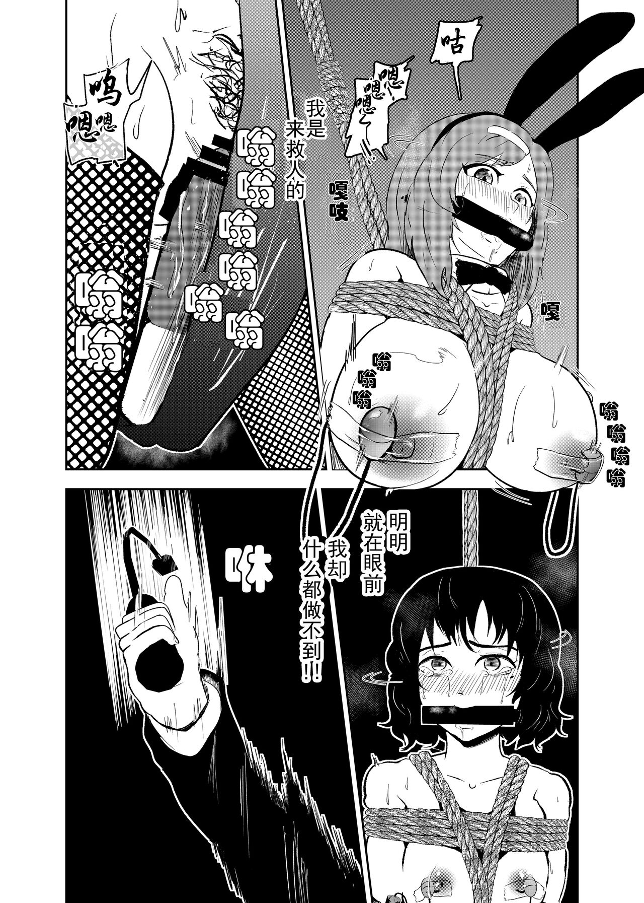 Sennyuu Shitara Hobaku Sare Chaimashita. - Page 11