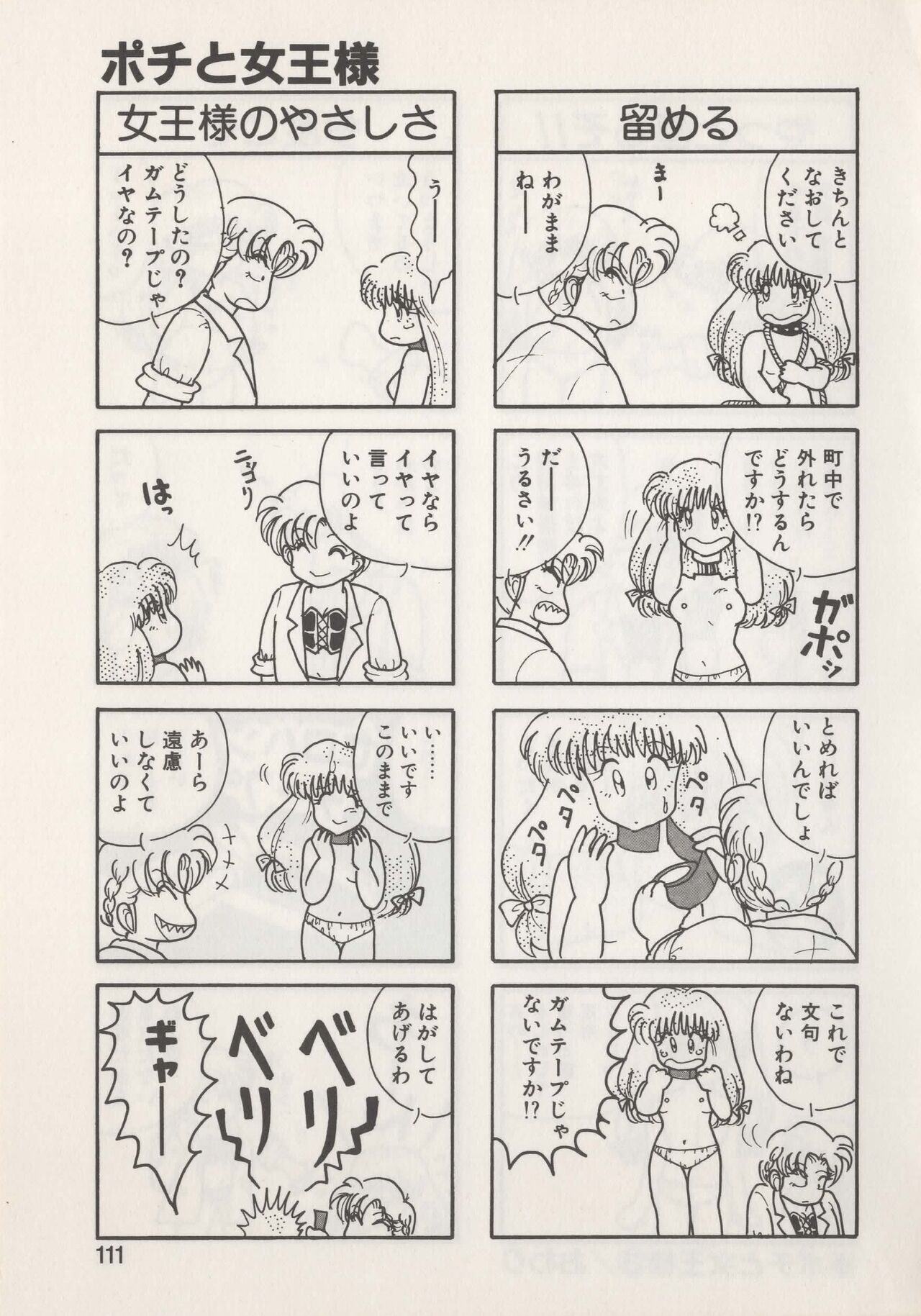 Hide-SAN no Yakata - Page 113