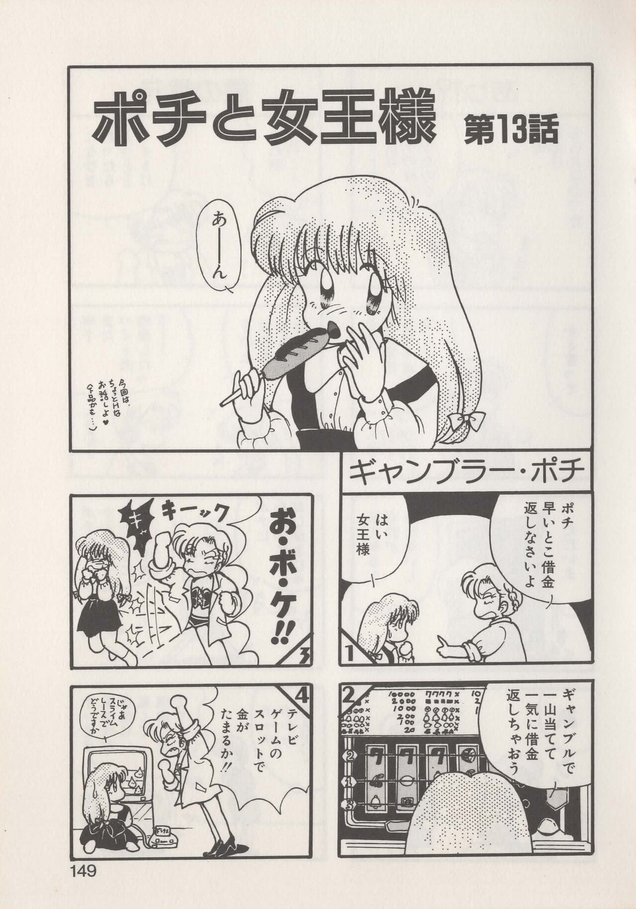 Hide-SAN no Yakata - Page 151