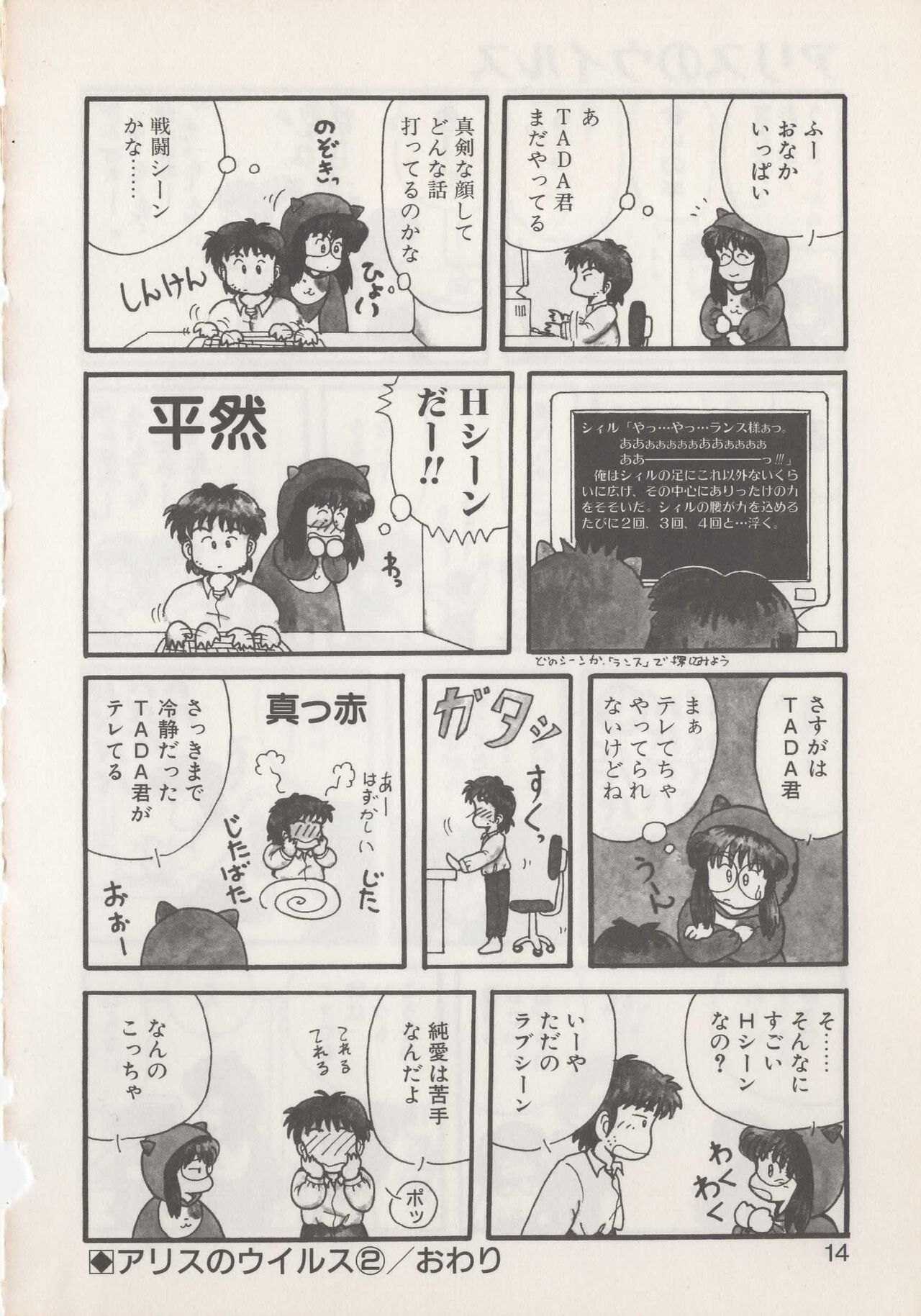 Hide-SAN no Yakata - Page 16