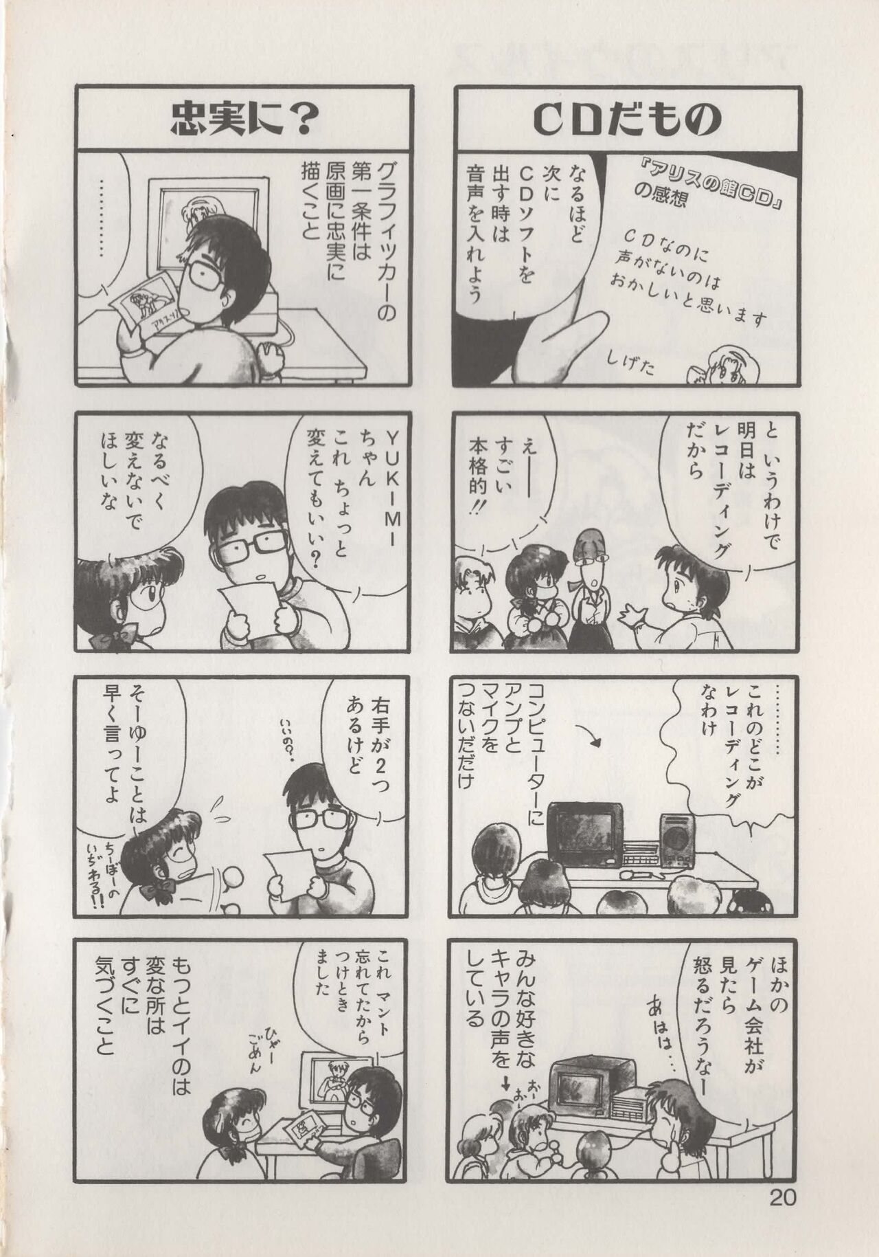 Hide-SAN no Yakata - Page 22