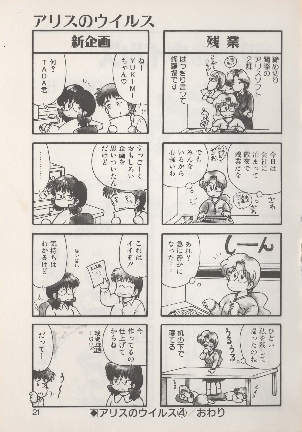 Hide-SAN no Yakata - Page 23