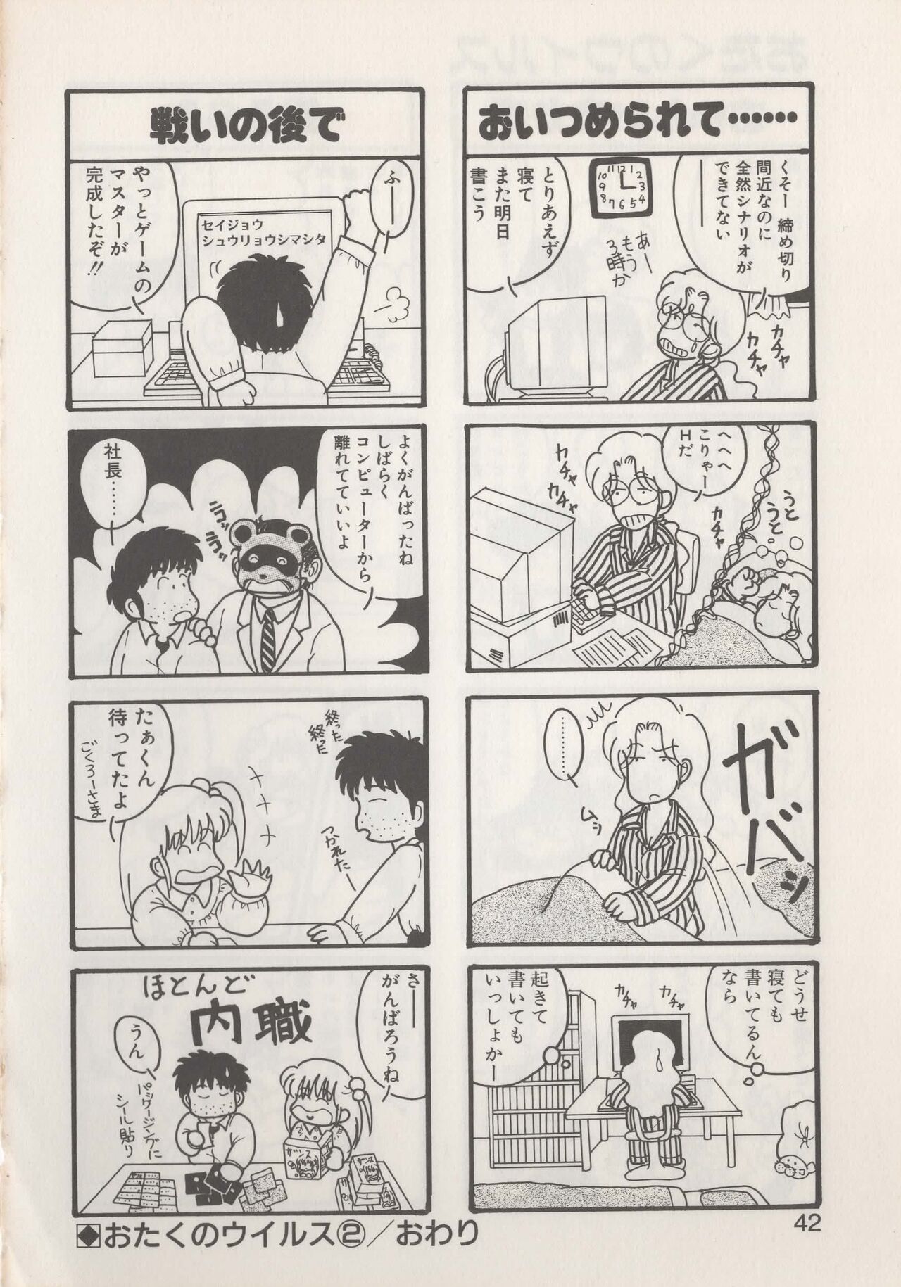 Hide-SAN no Yakata - Page 44
