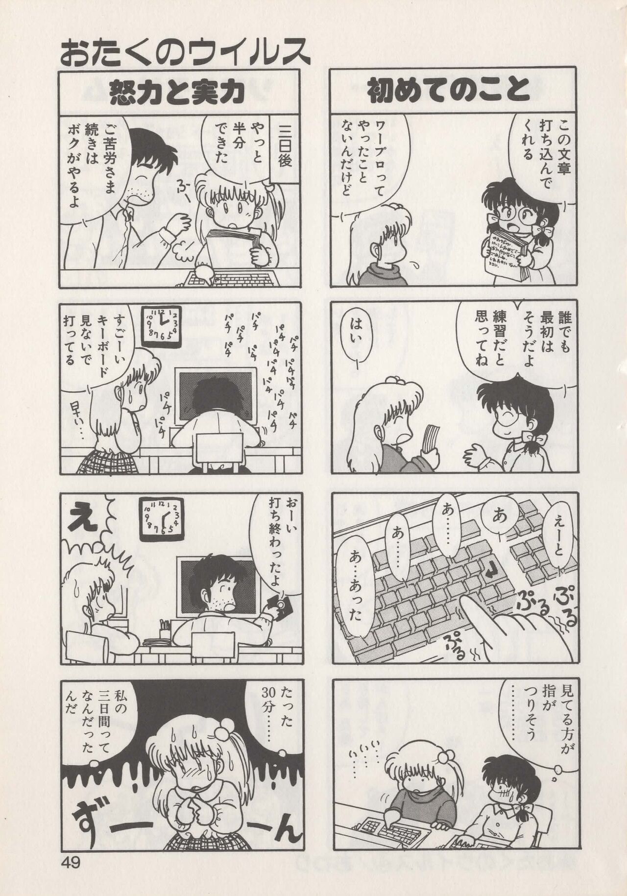 Hide-SAN no Yakata - Page 51