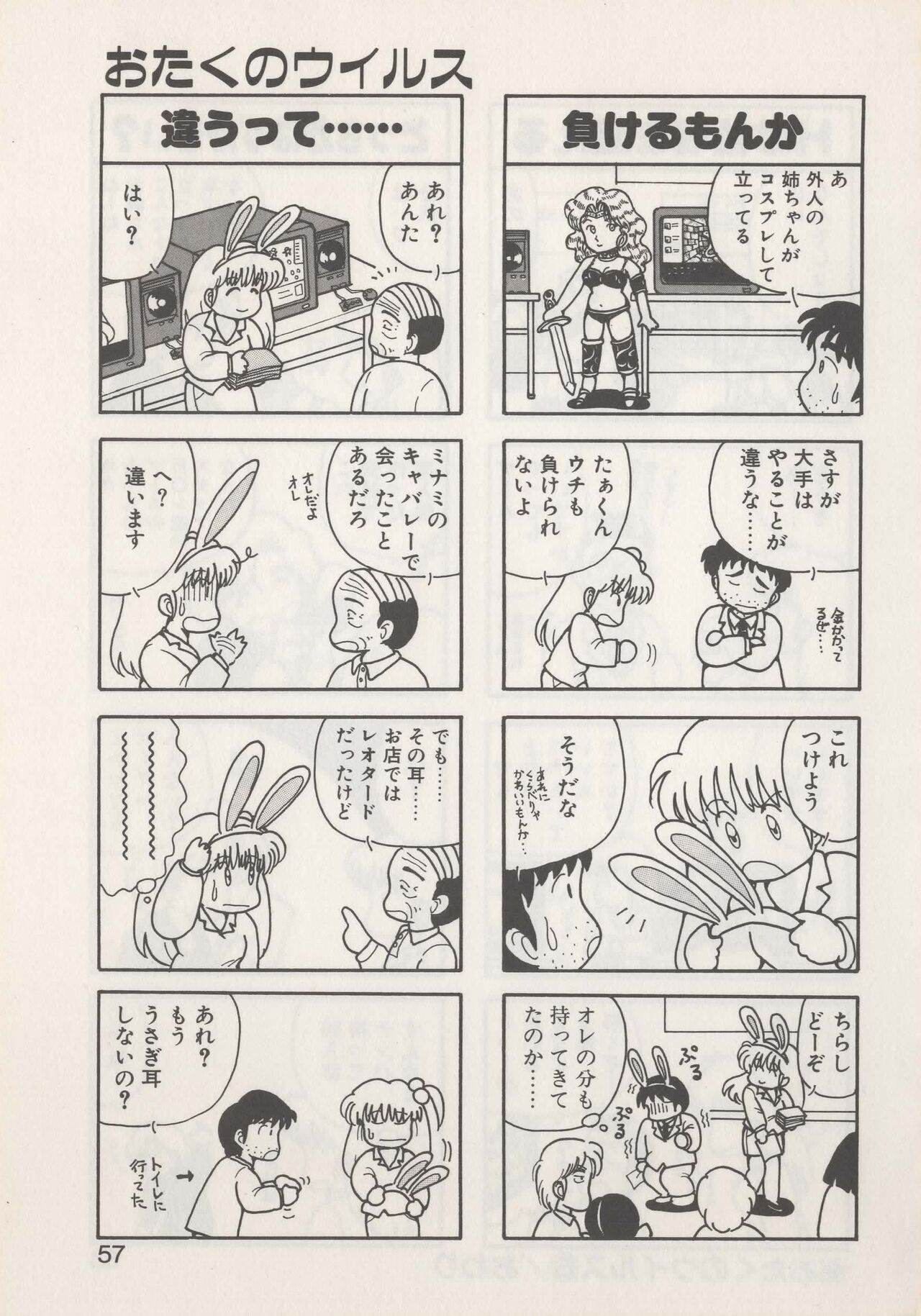 Hide-SAN no Yakata - Page 59