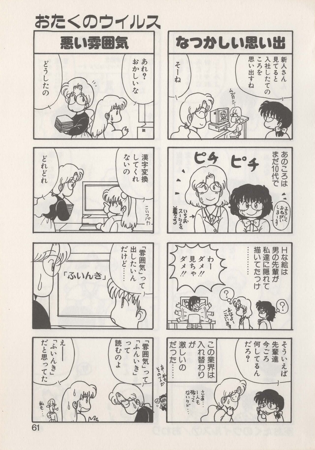 Hide-SAN no Yakata - Page 63