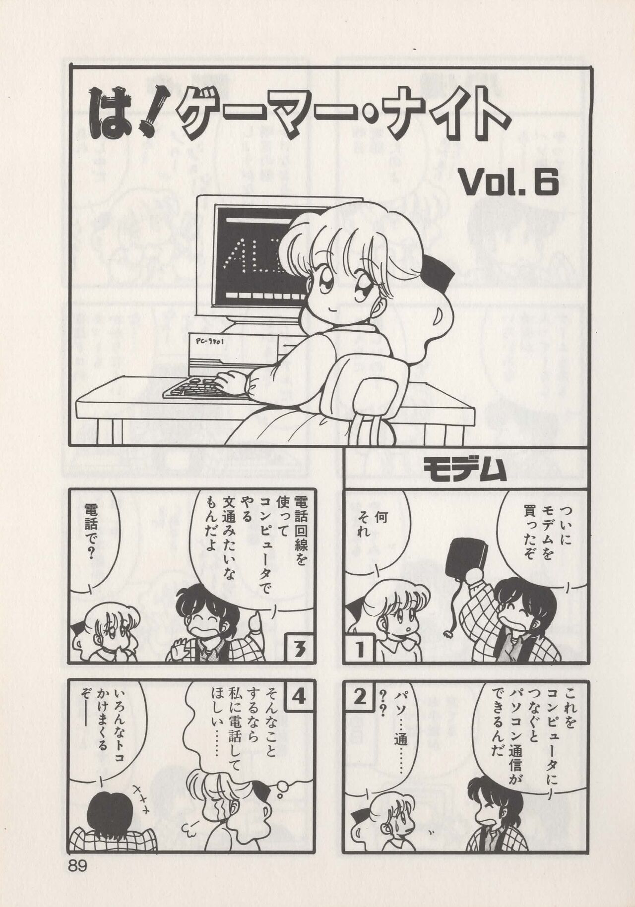 Hide-SAN no Yakata - Page 91