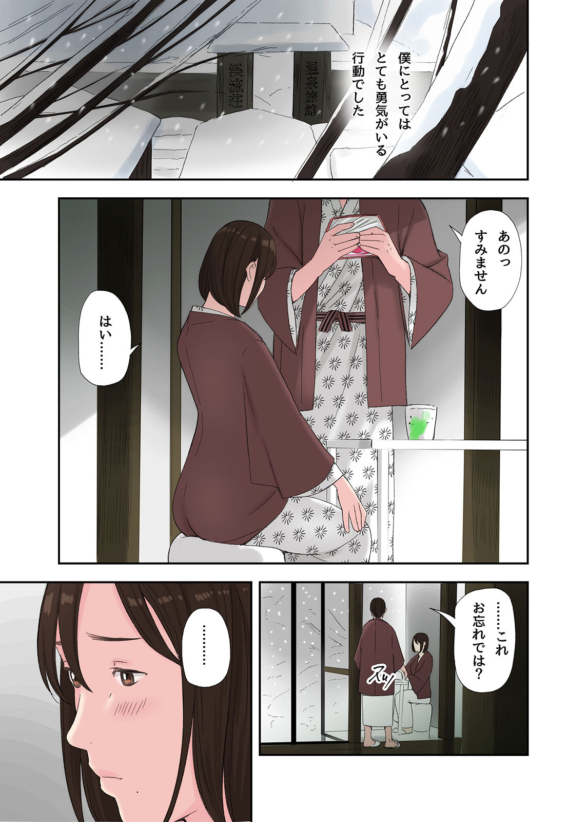 Fuyu no Onsen de Yukizuri Sex - Page 11