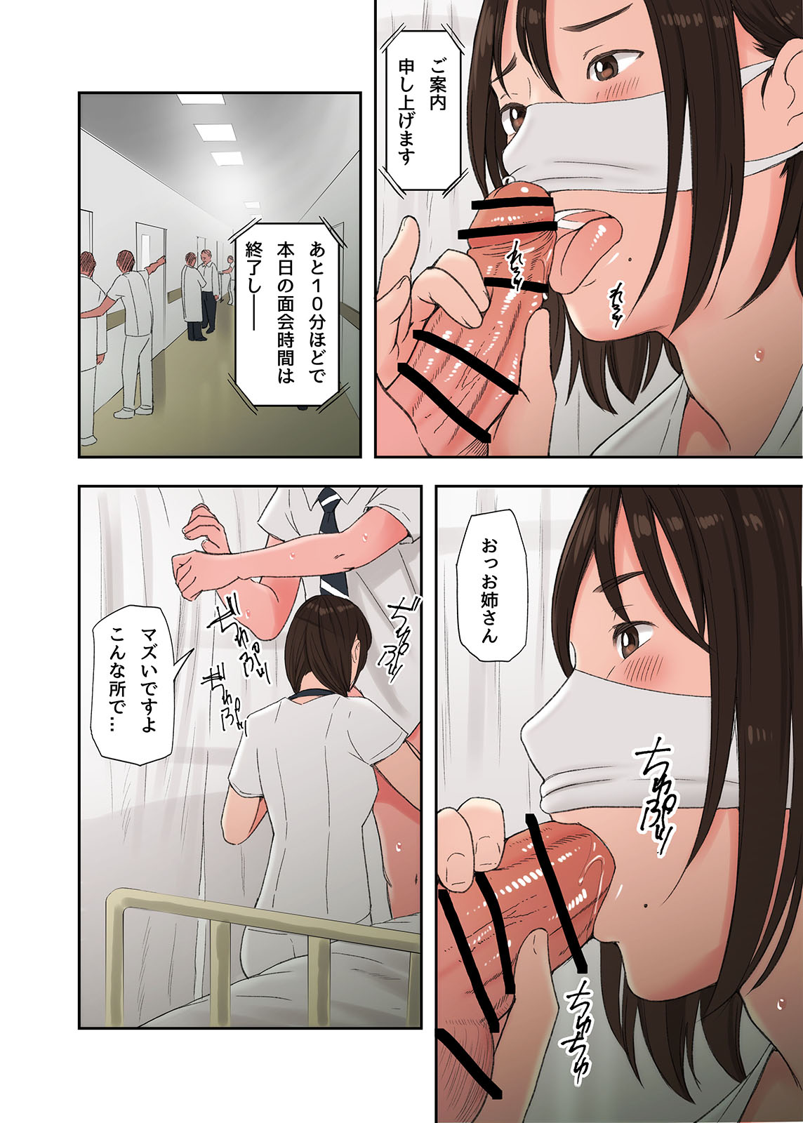 Fuyu no Onsen de Yukizuri Sex - Page 42