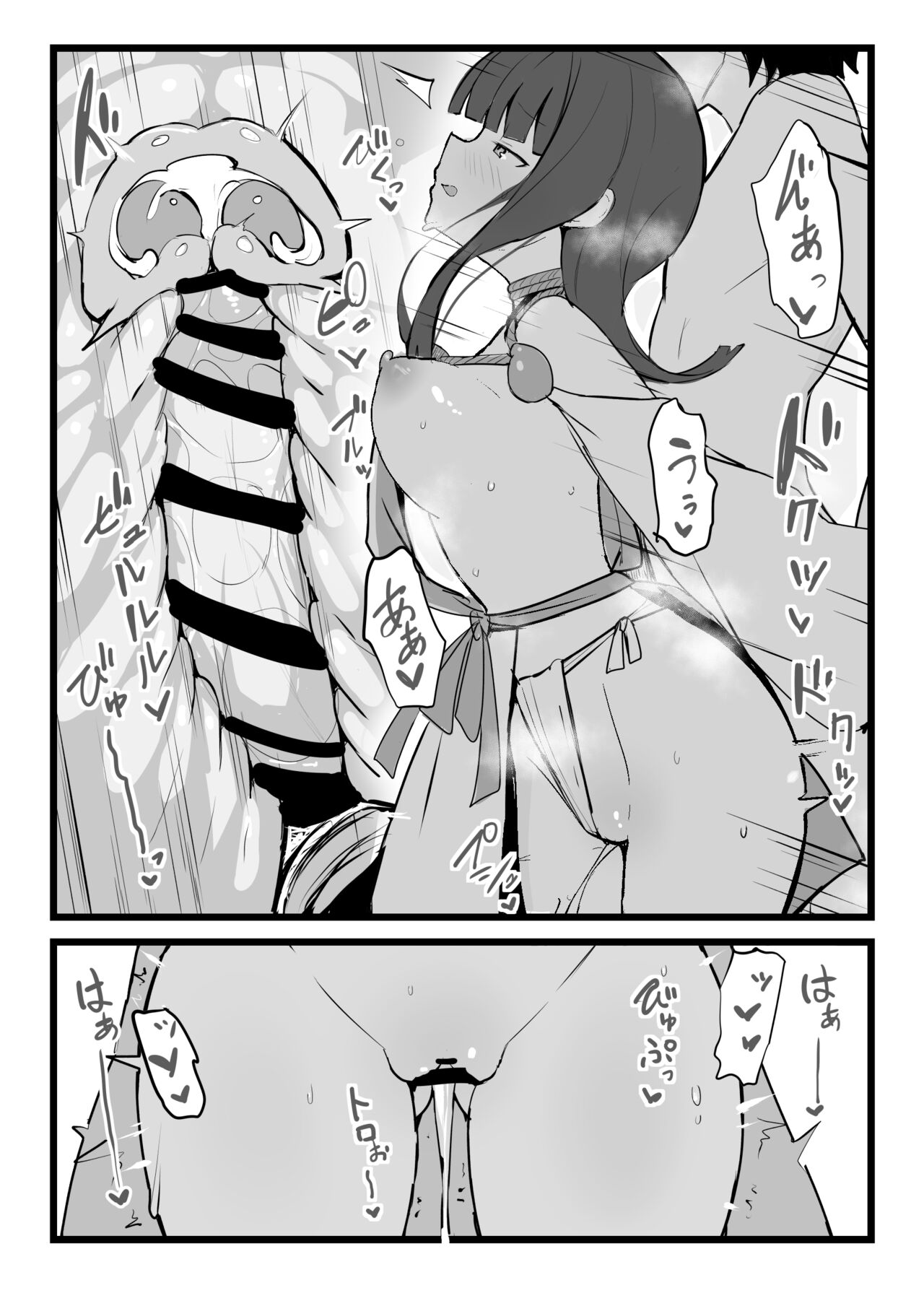 Erice-chan to Tokoton Chakui Ecchi Hon - Page 9