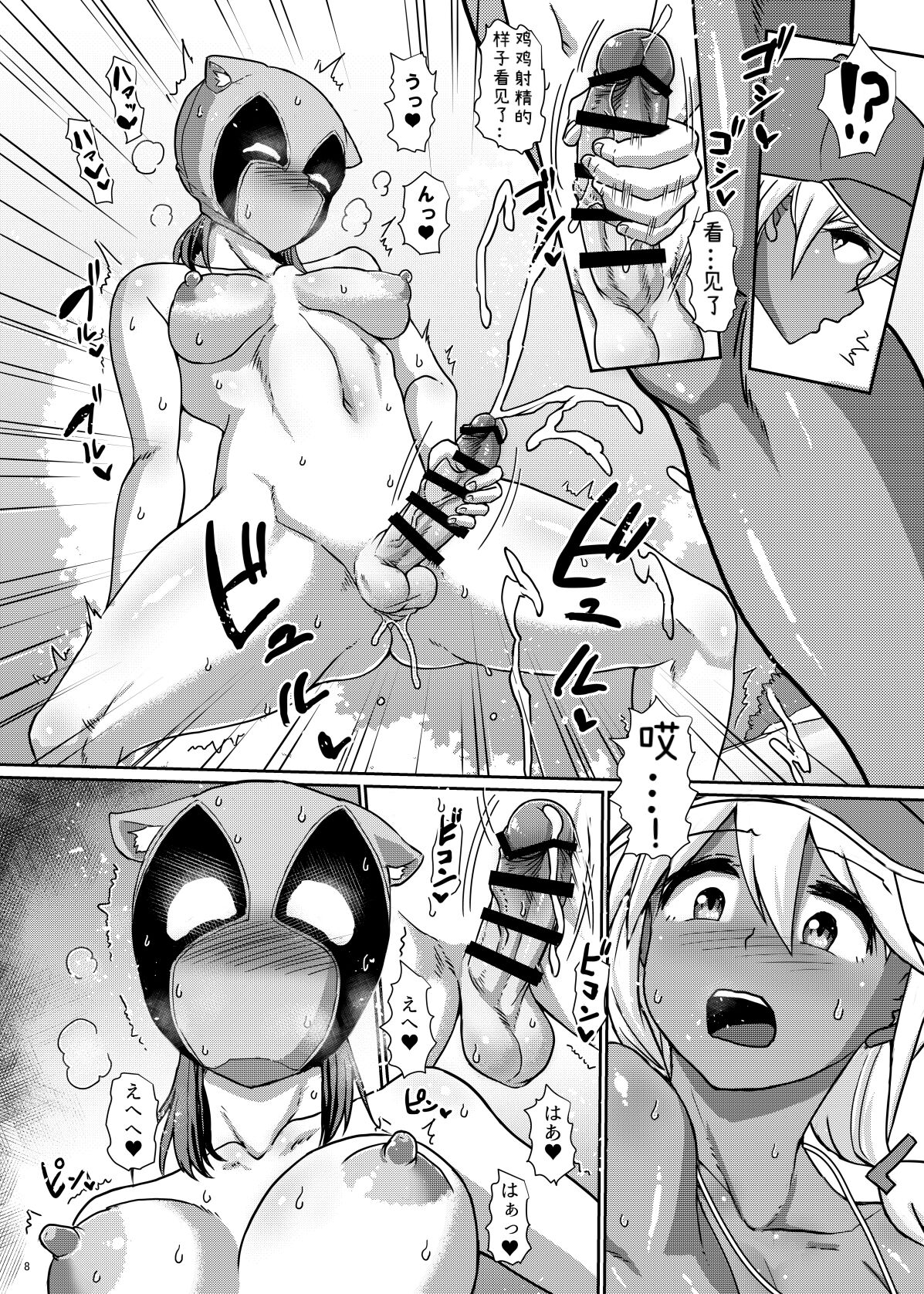 Preview page 8