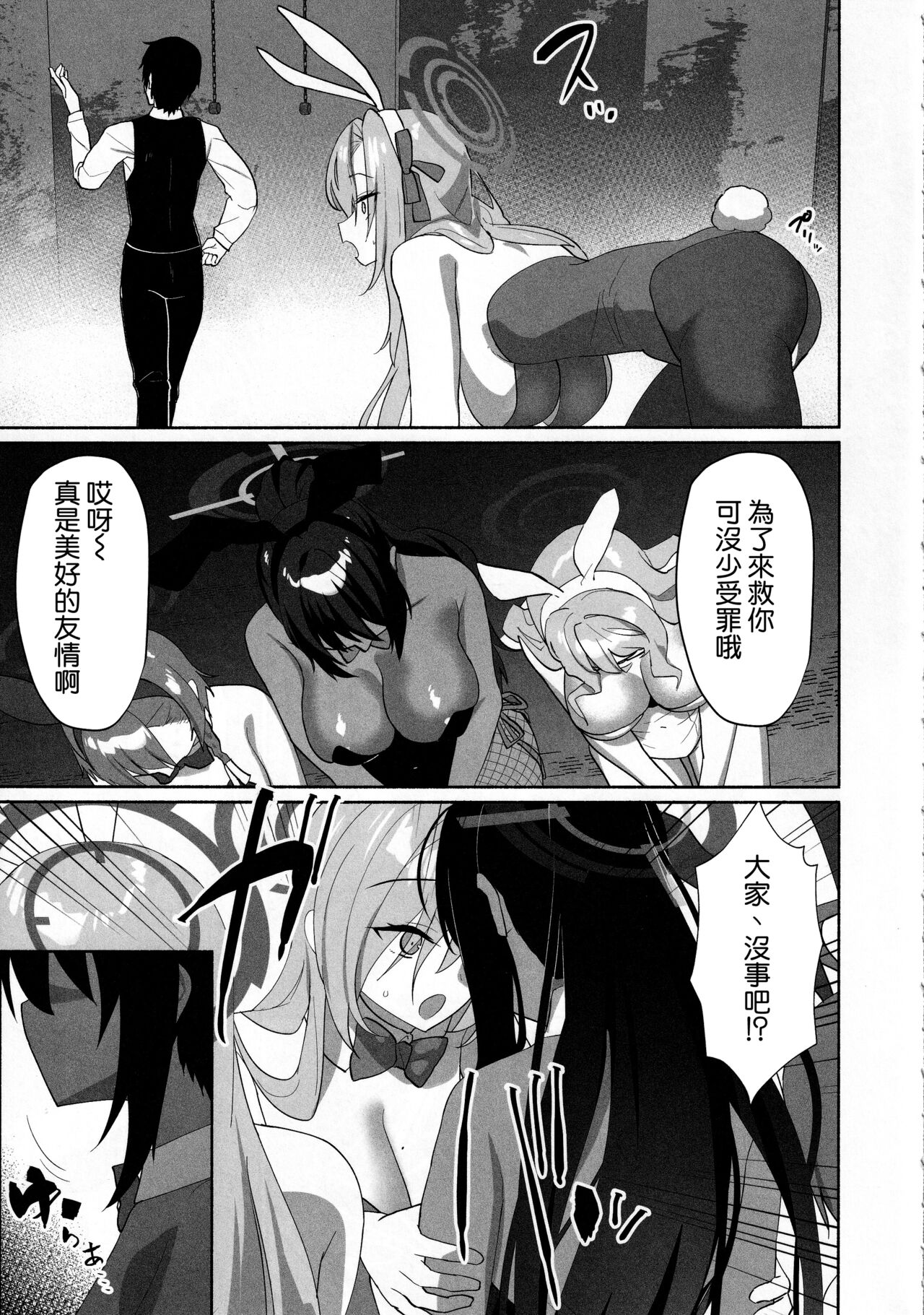 Asuna Houkai - Page 13