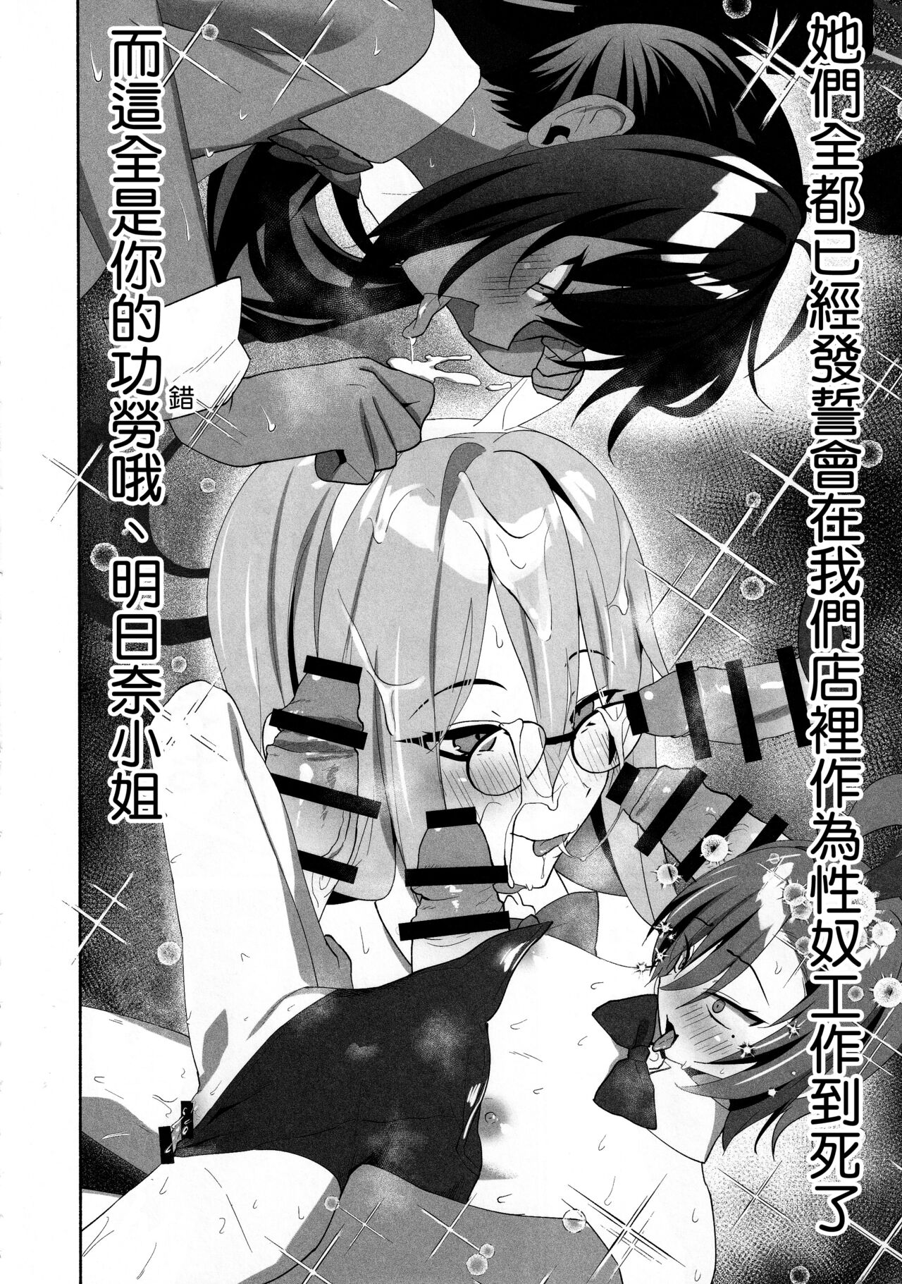 Asuna Houkai - Page 18