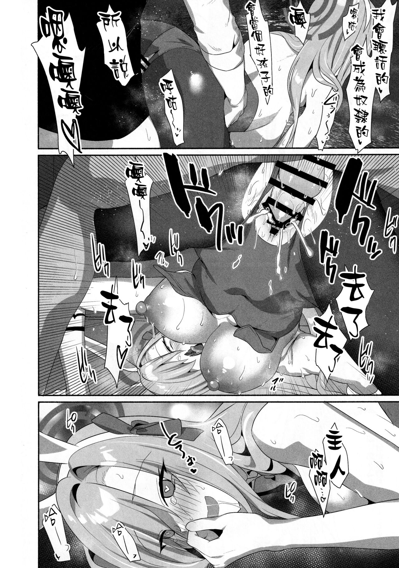 Asuna Houkai - Page 28