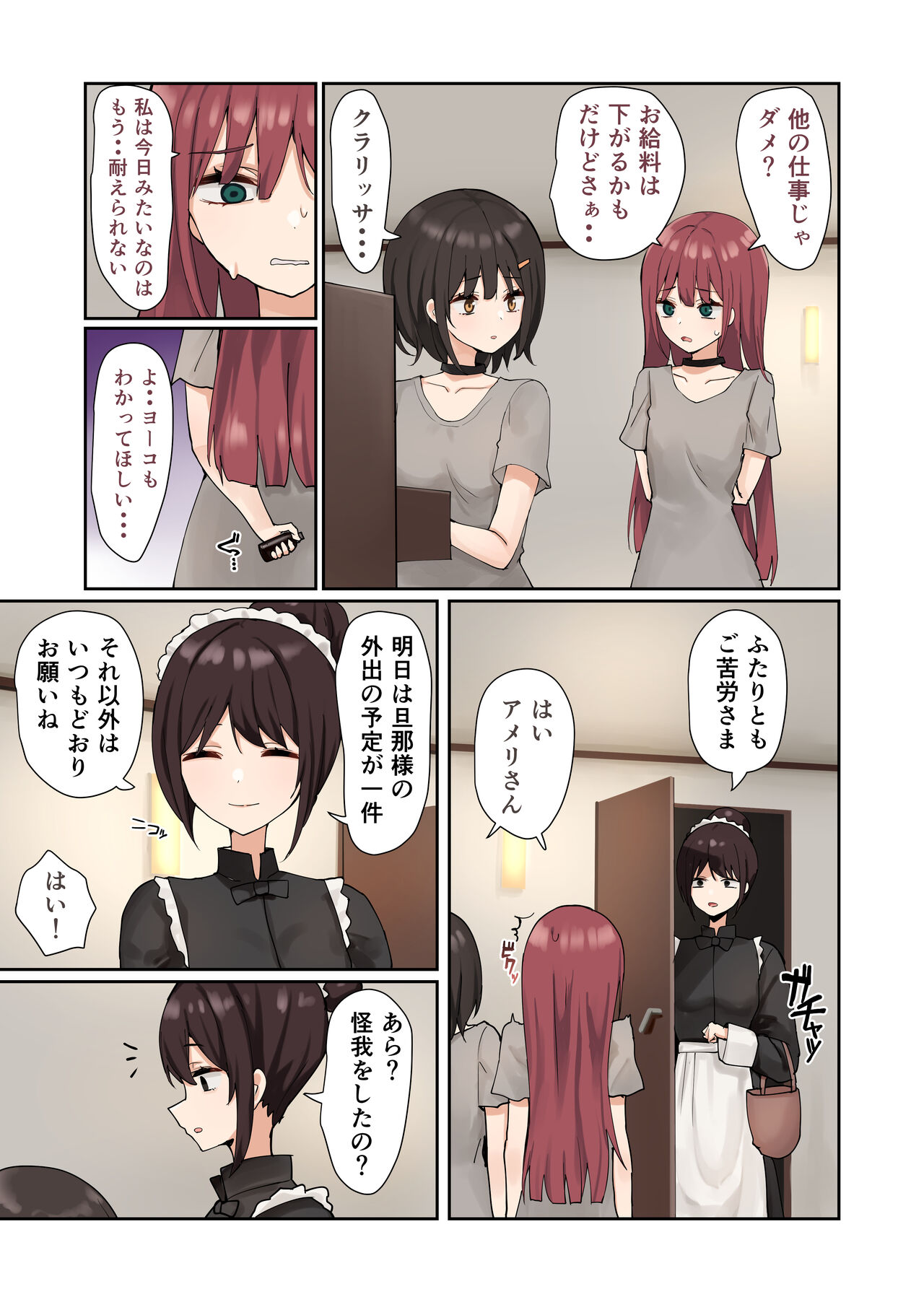 Moushiwake Gozaimasen Iris-sama. - Page 9