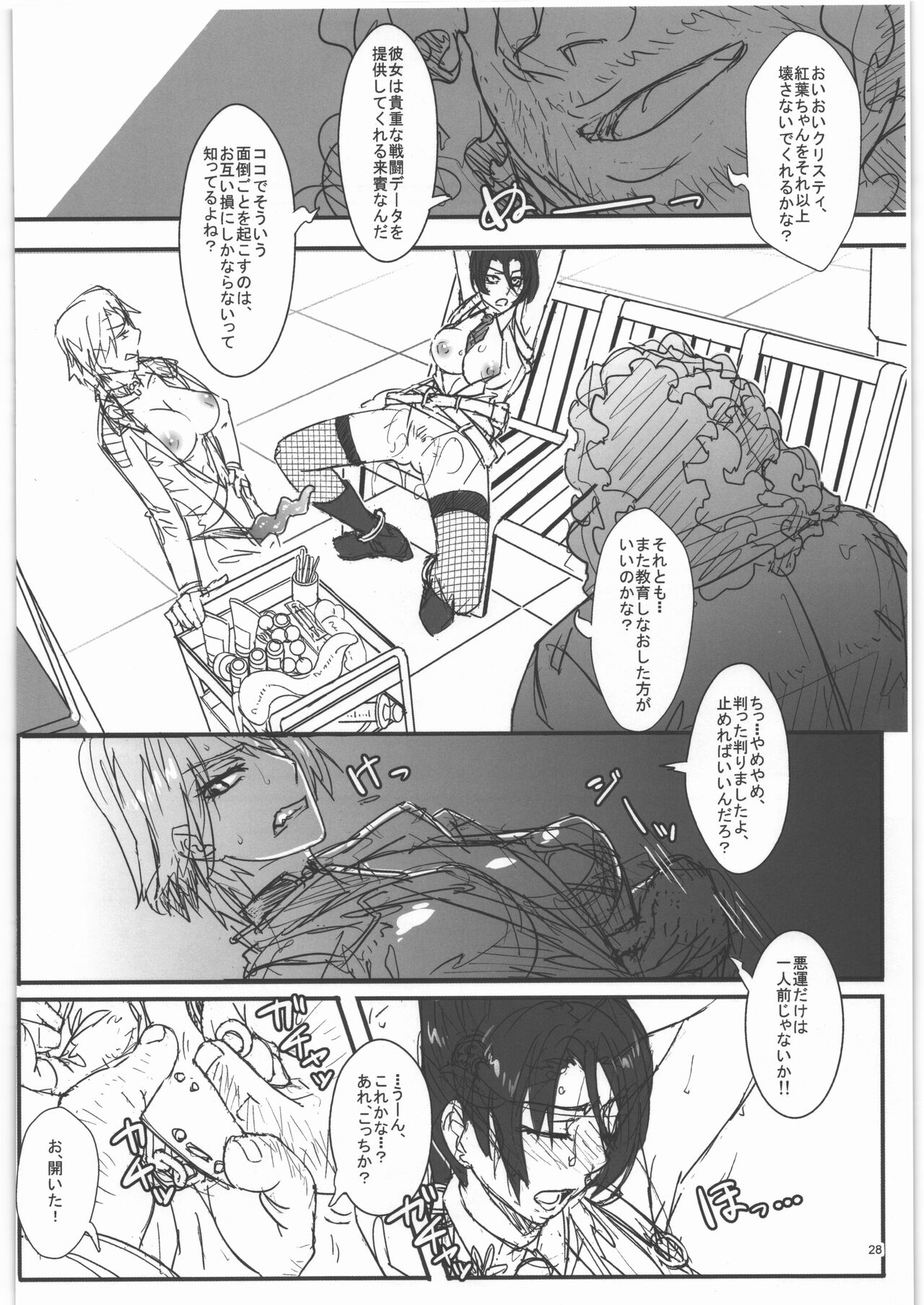 TAGPLAY in Kouyou 2/4 - Page 29