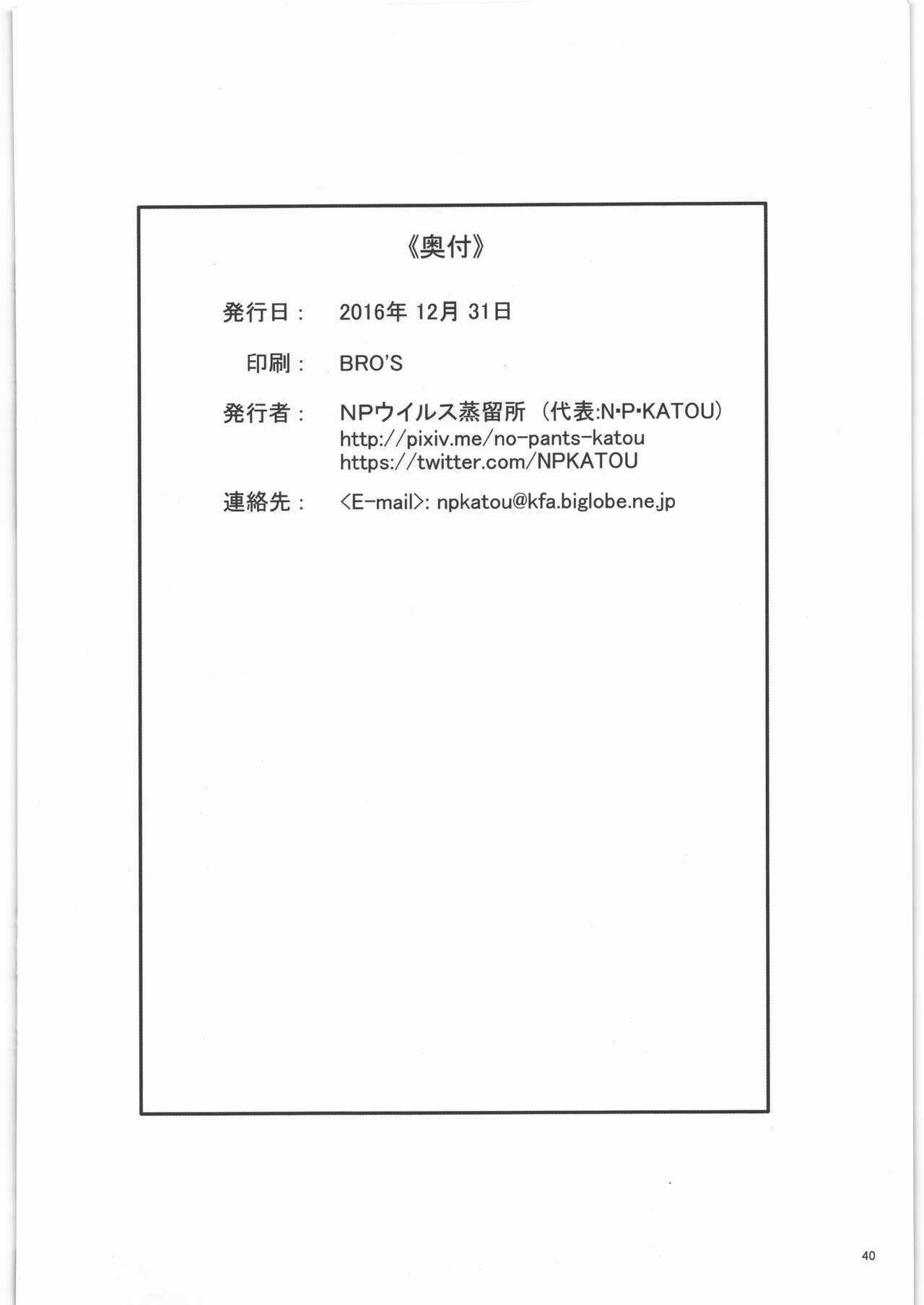 TAGPLAY in Kouyou 2/4 - Page 41
