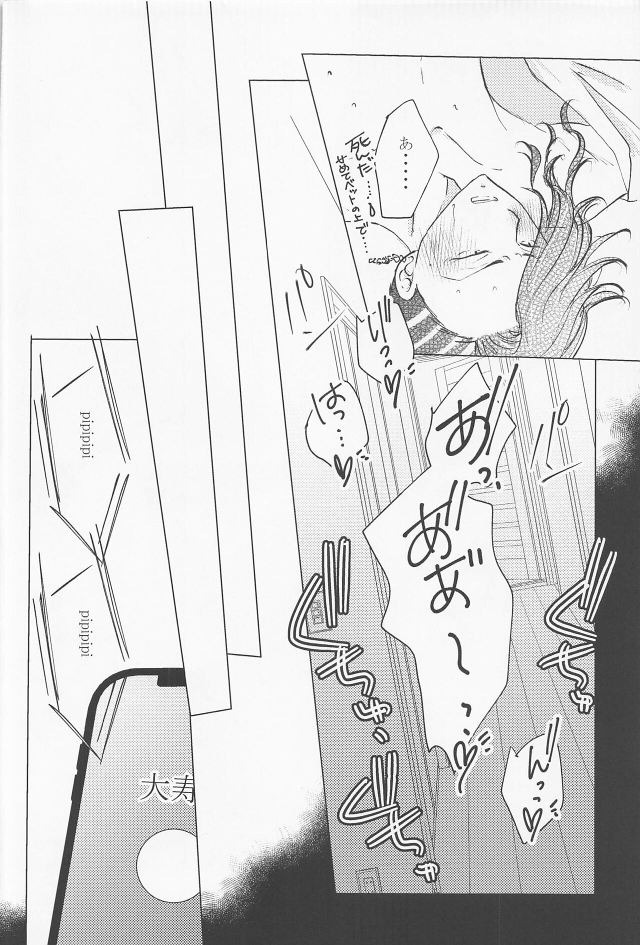 jousamahaiedechu - Page 51